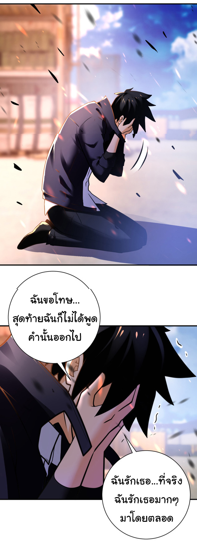Apocalyptic Super System ตอนที่ 353 หน้า 14