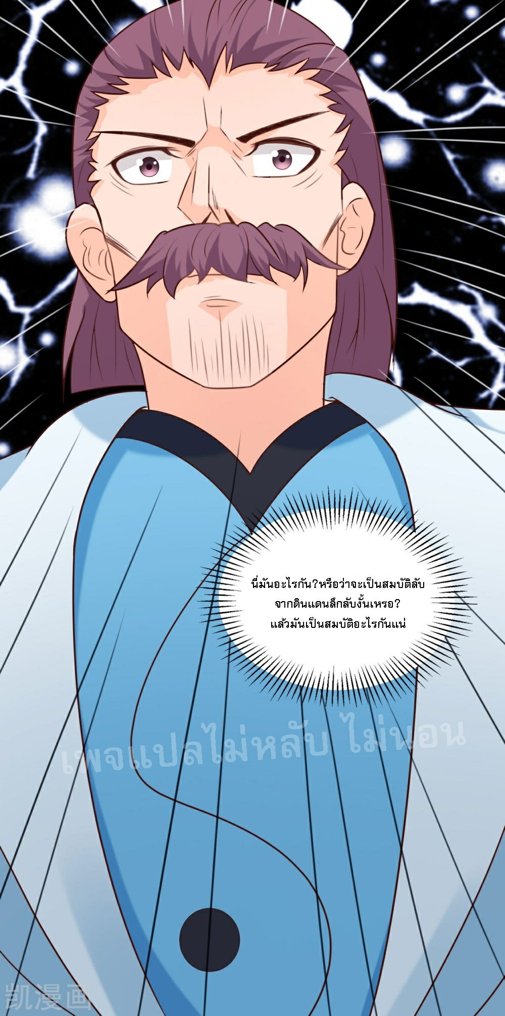 ฮาเร็มของข้ามีแต่ลูกศิษย์หญิงทั้งนั้น ตอนที่ 27 หน้า 34