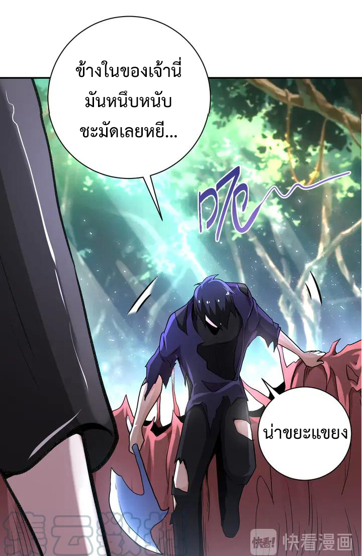 Apocalyptic Super System ตอนที่ 114 หน้า 25