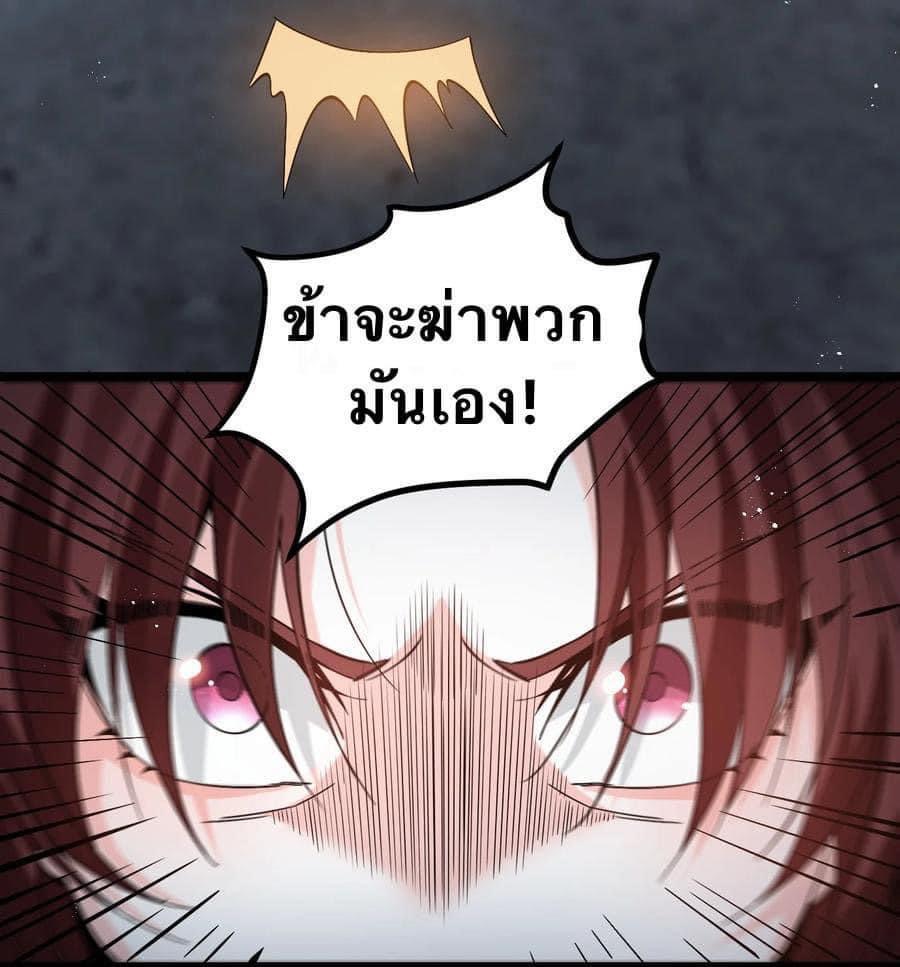 มหาบุรุษ ในตำนาน ตำนานที่หลับใหล (ศิษย์เบิ้มๆ) ตอนที่ 53 หน้า 44