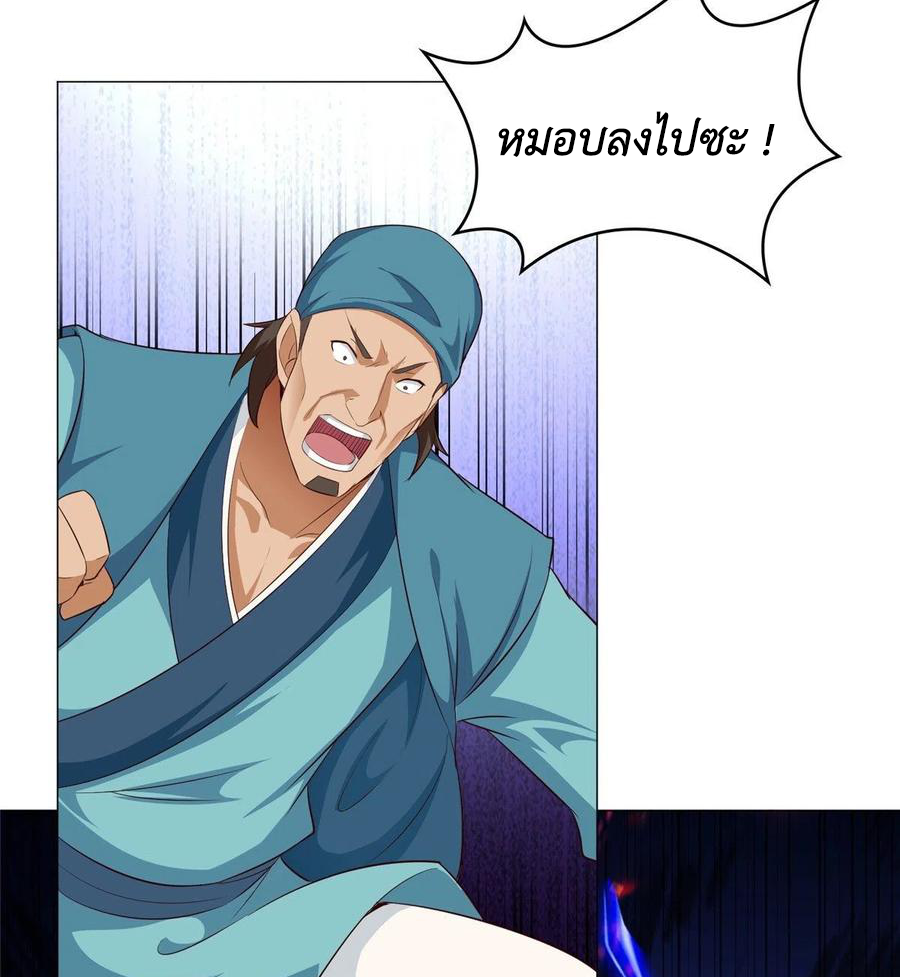 (ชนจีน) Dragon Master (จูหมิง นักรบเซียนมังกร) ตอนที่ 62 หน้า 15