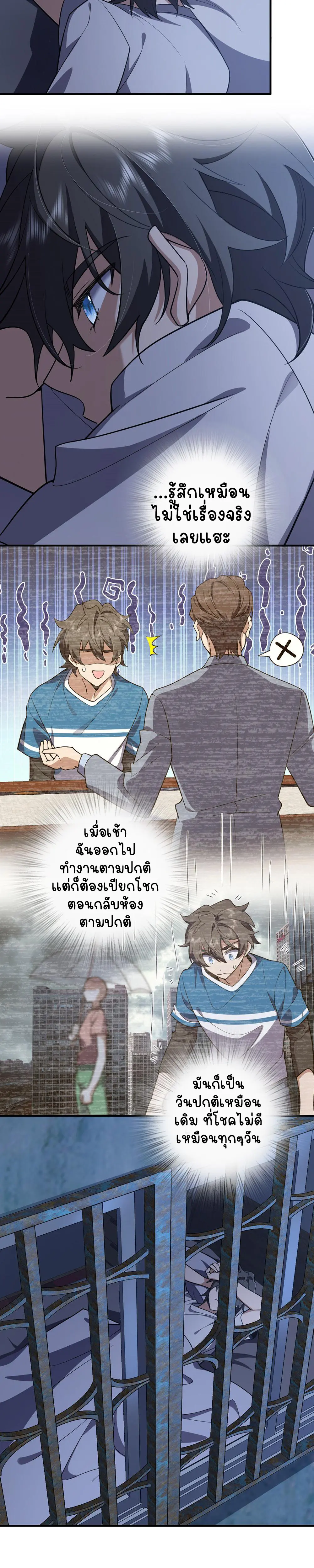 ภรรยาผมเป็นคนเมื่อ1000ปีที่แล้ว My Wife Is From a Thousand Years Ago ตอนที่ 6 หน้า 3