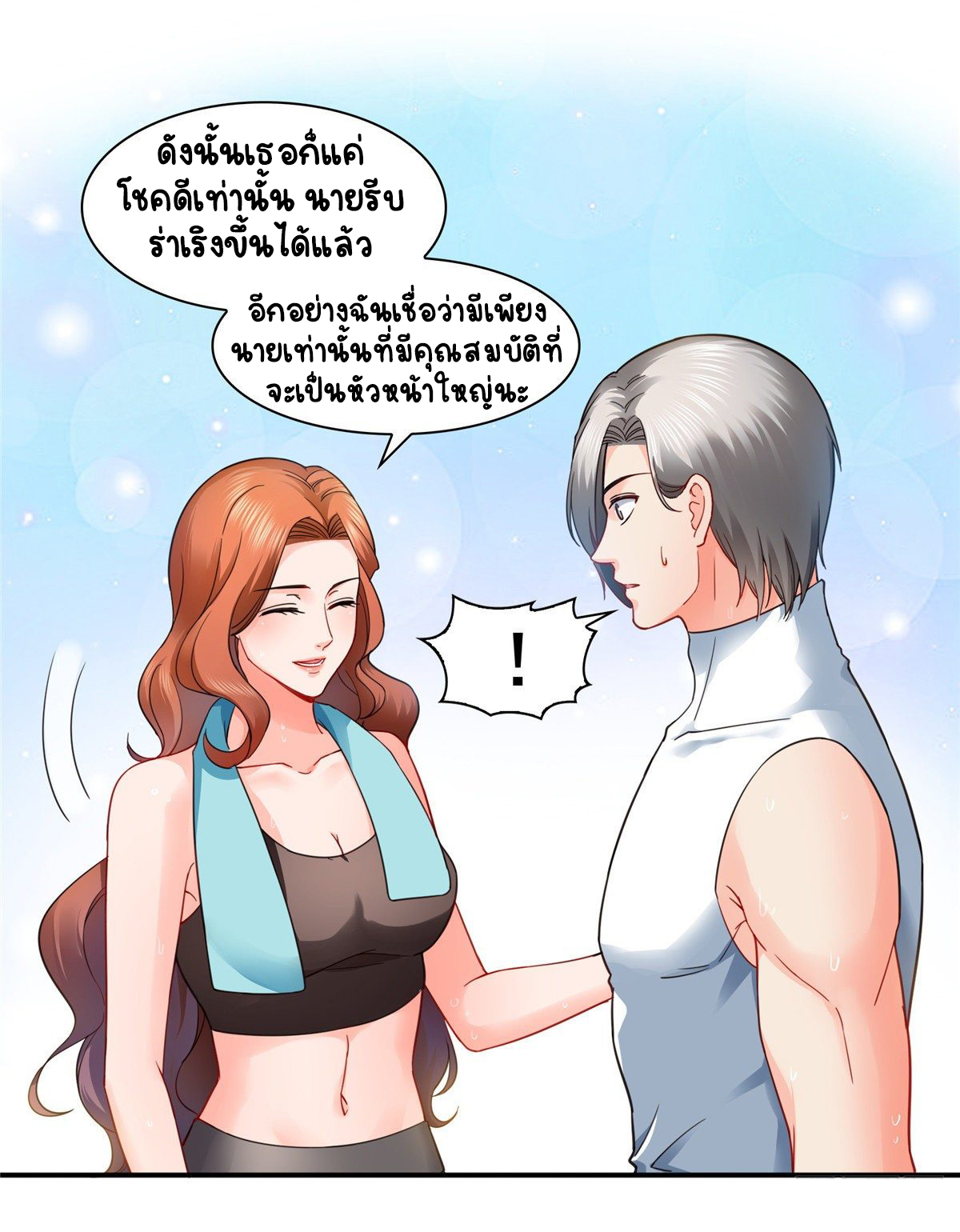 (ชนจีน)Perfect Secret Love The Bad New Wife Is a Little Sweet ตอนที่ 131 หน้า 8