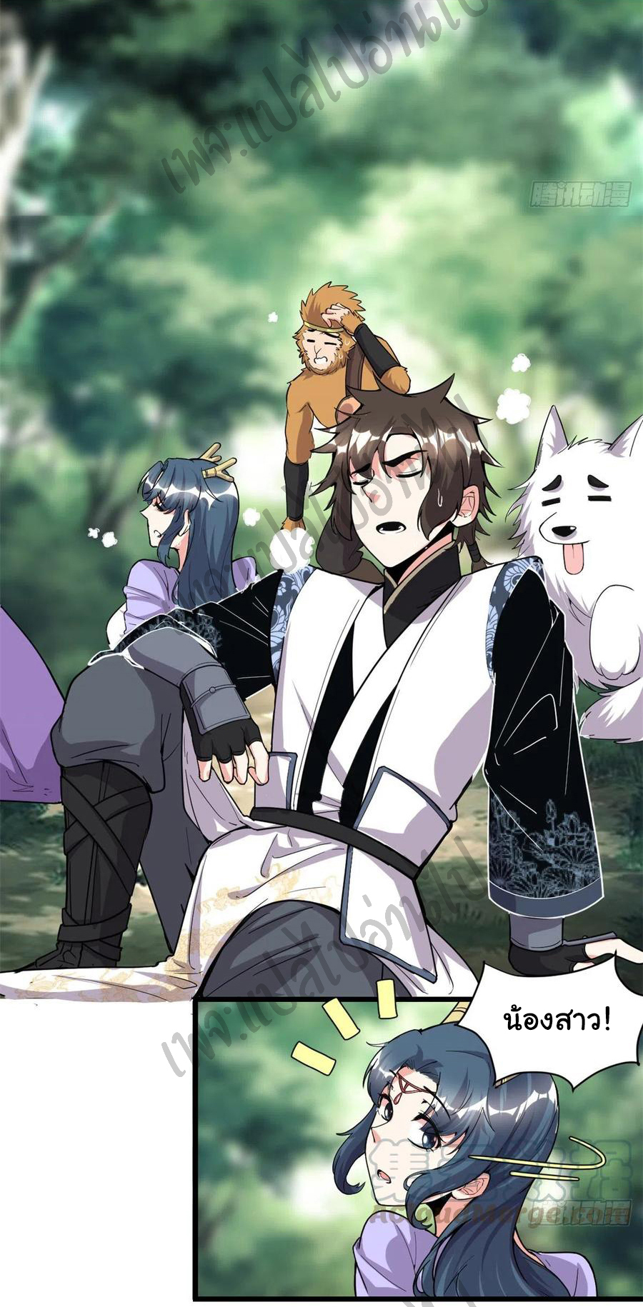 I might be a fake fairy ตอนที่ 181 หน้า 15