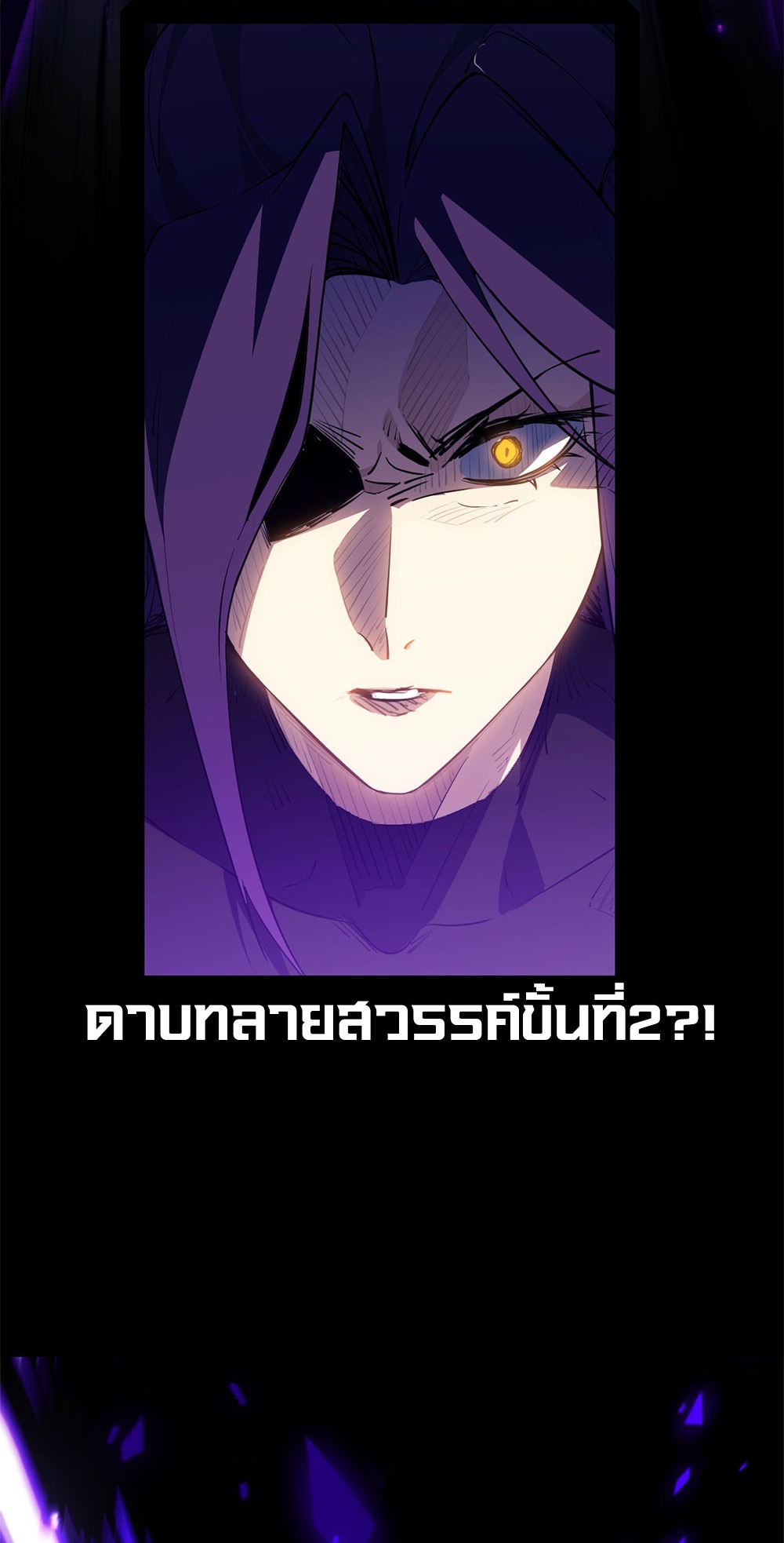 ภูเขาศพทะเลเลือด: การกลับมาของวีรบุรุษ | Mountains of Corpses and Seas of Blood | The Demon-Slaying Madman—Reborn as a Demon ตอนที่ 11 หน้า 33
