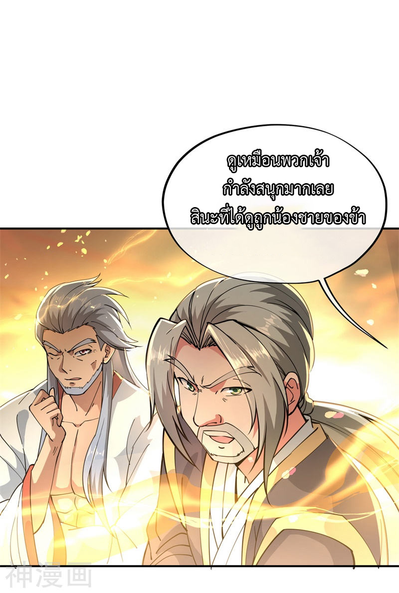 peerless battle spirit ตอนที่ 90 หน้า 23