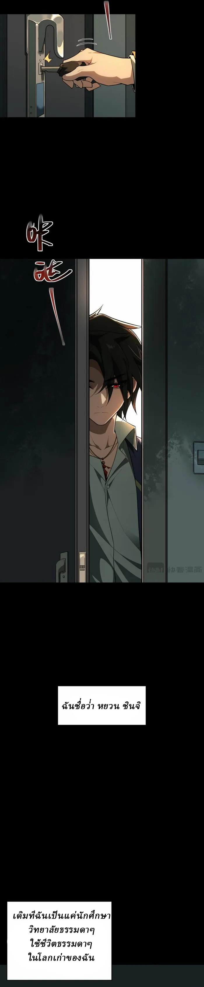 I created an Urban Legend ตอนที่ 1 หน้า 21