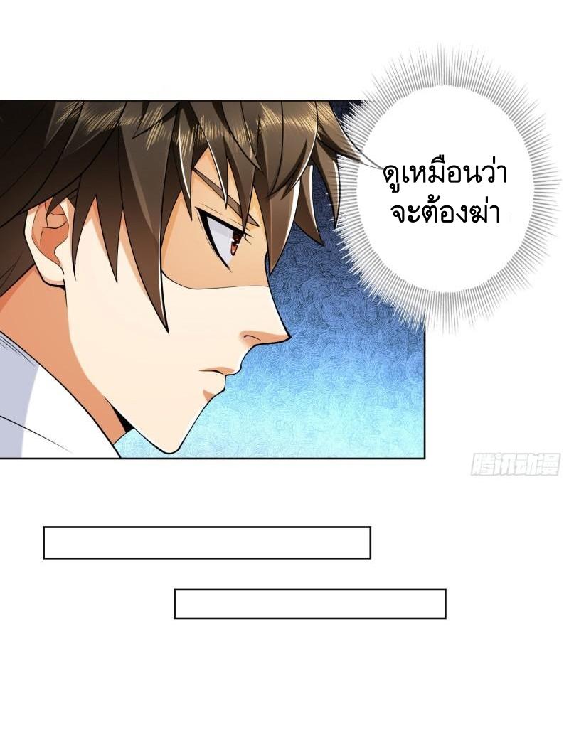 THE FIRST ORDER ตอนที่ 145 หน้า 12