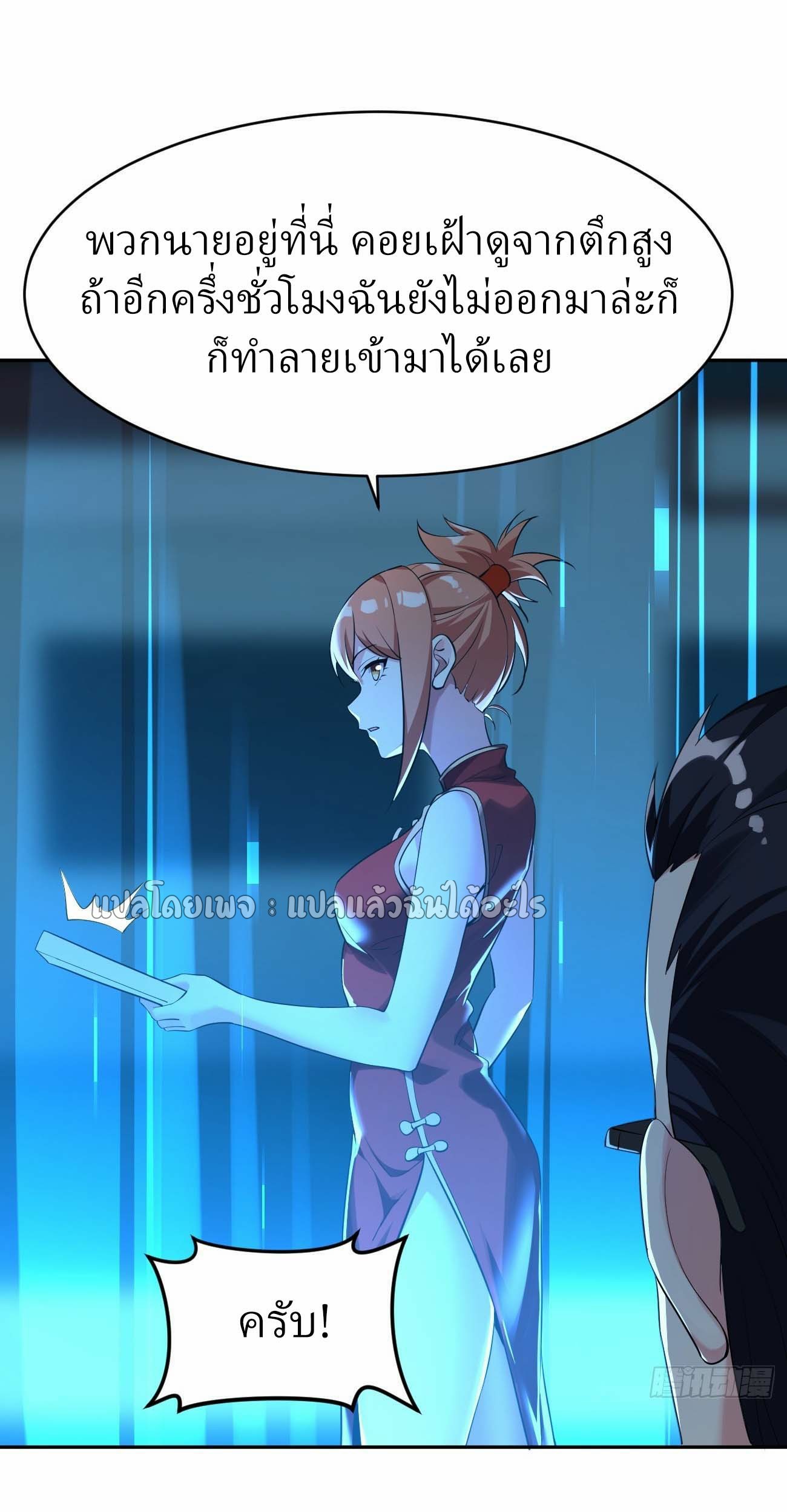 แฟนของผมระดับตำนานทั้งนั้น ตอนที่ 16 หน้า 40