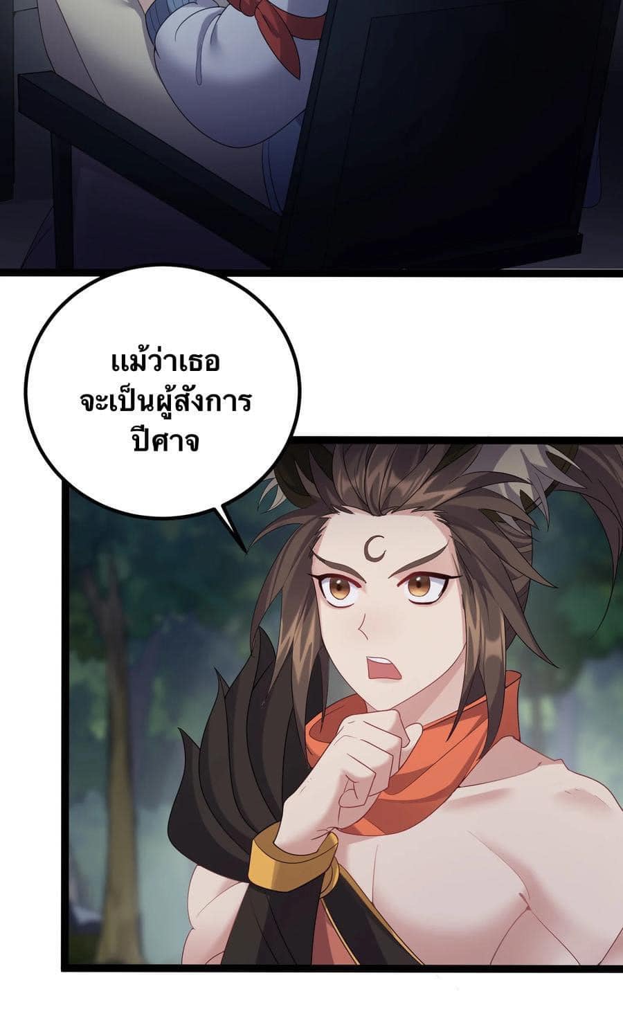 เทพวายร้ายกลับชาติมาเกิดใหม่ ตอนที่ 99 หน้า 20