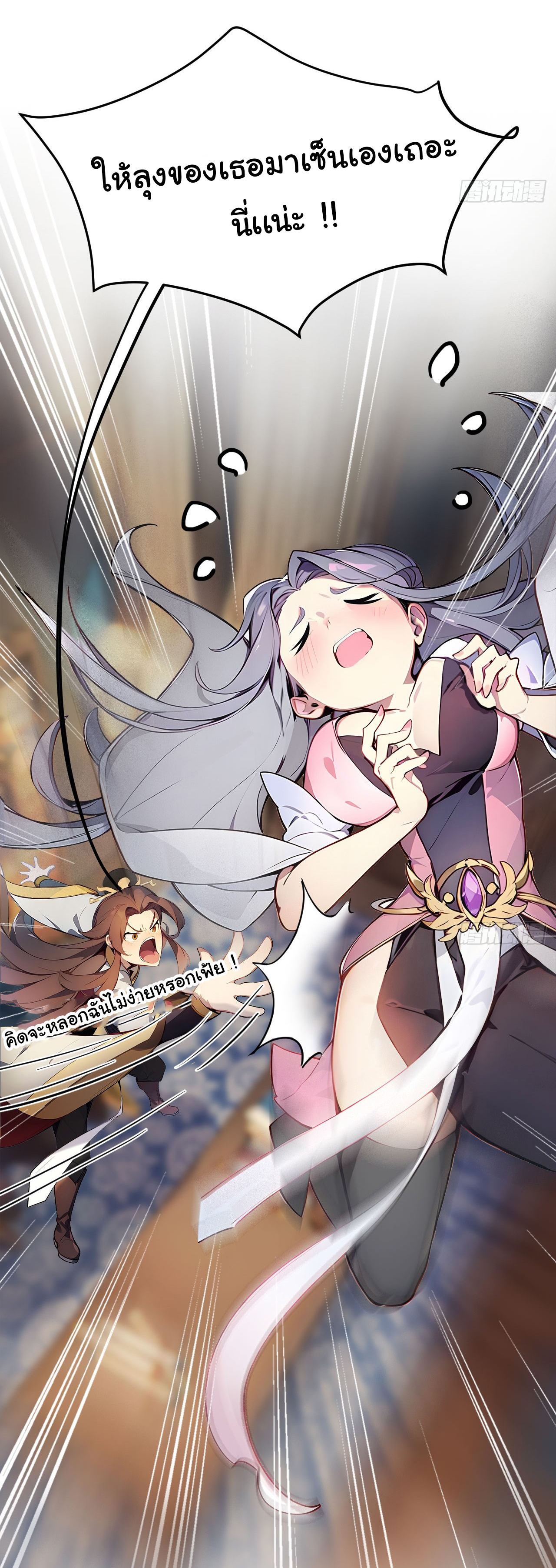 กระจอกแล้วทำไมยังไงข้าก็เป็นฮ่องเต้ ตอนที่ 1 หน้า 9