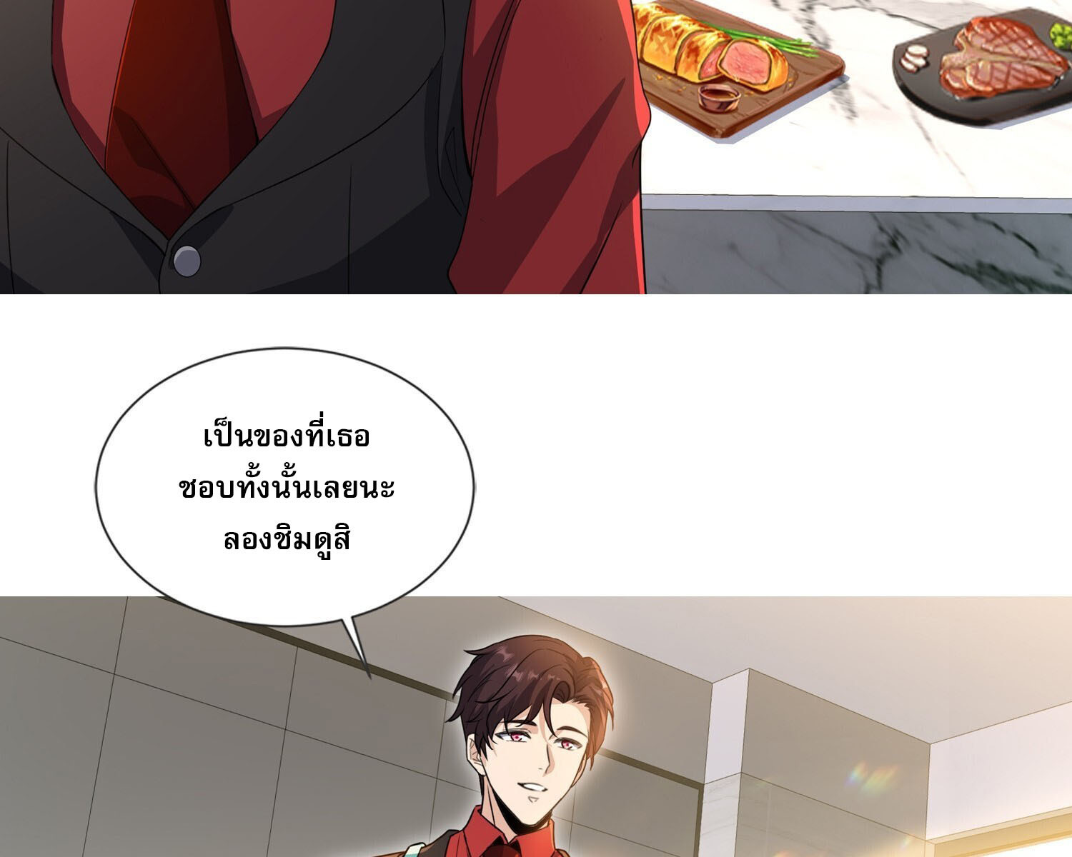 ลูกเขยบ้าของจักรพรรดิเซียน ตอนที่ 10 หน้า 23