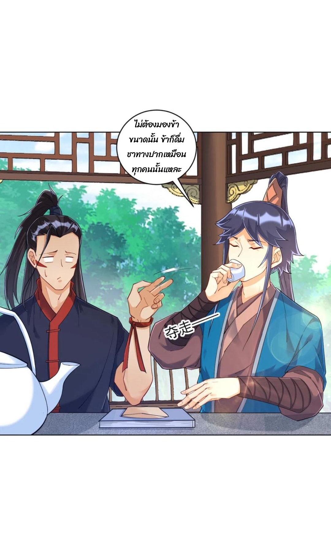 ข้ารับใช้ชั้นหนึ่ง ตอนที่ 216 หน้า 16