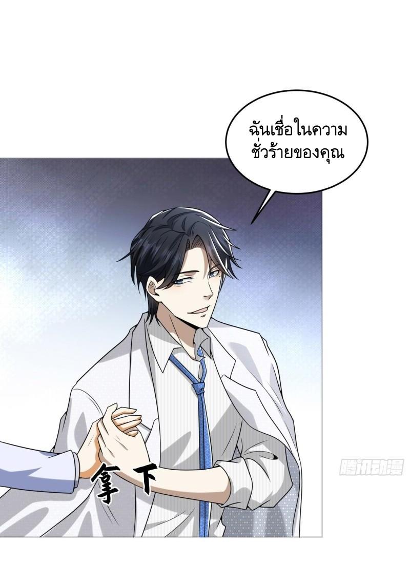 THE FIRST ORDER ตอนที่ 148 หน้า 20