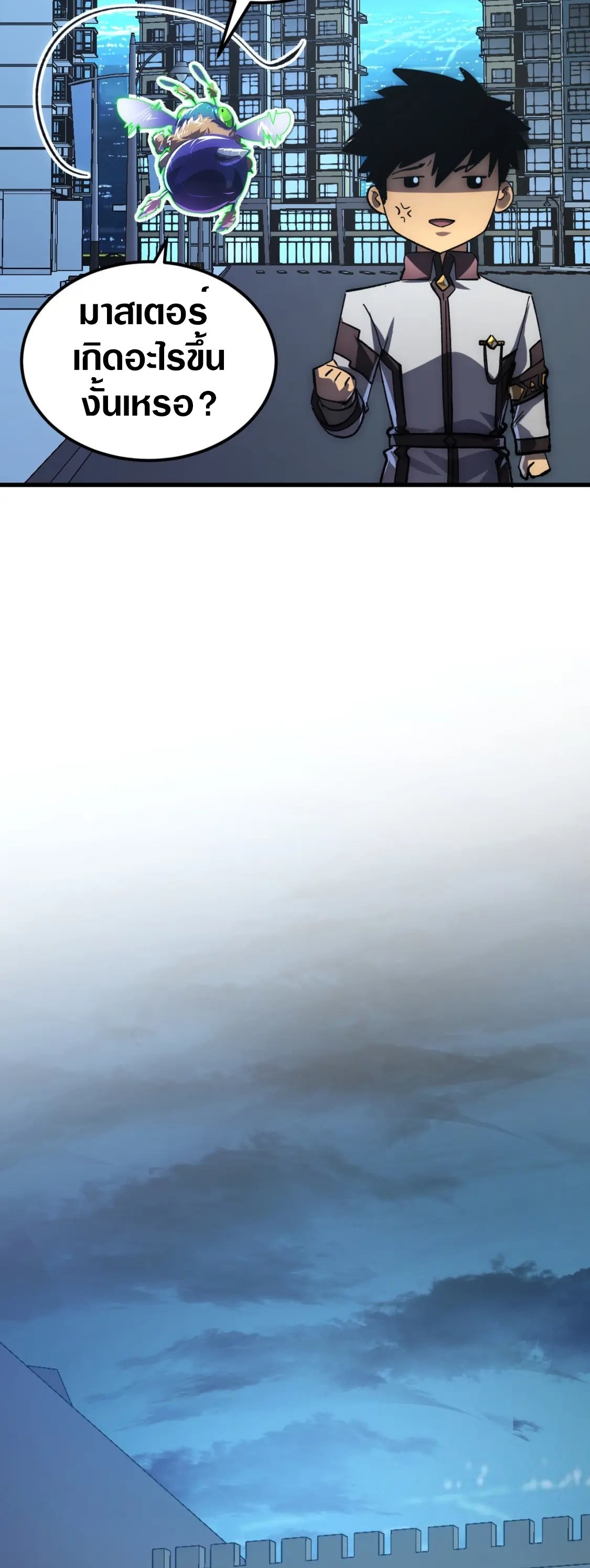 Rise From The Rubble |  เศษซากวันสิ้นโลก ตอนที่ 206 หน้า 27