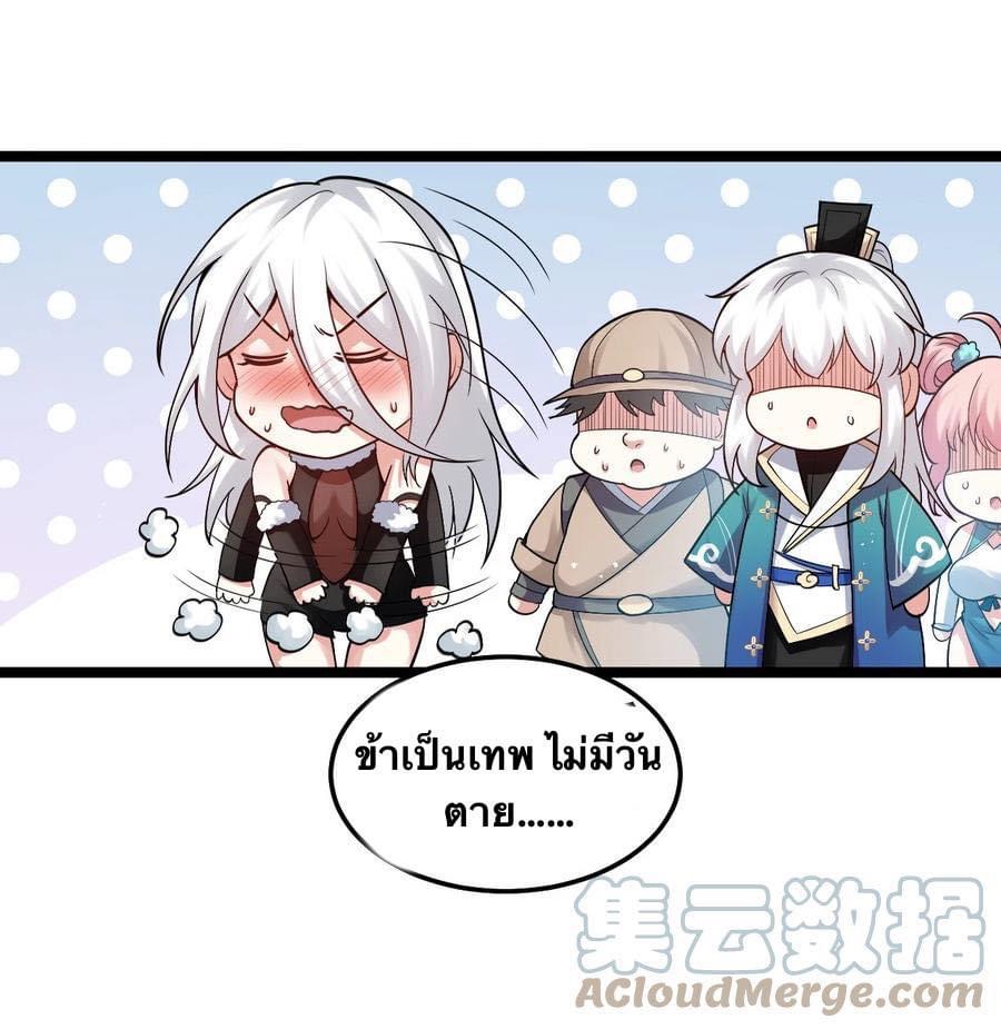 มหาบุรุษ ในตำนาน ตำนานที่หลับใหล (ศิษย์เบิ้มๆ) ตอนที่ 77 หน้า 16