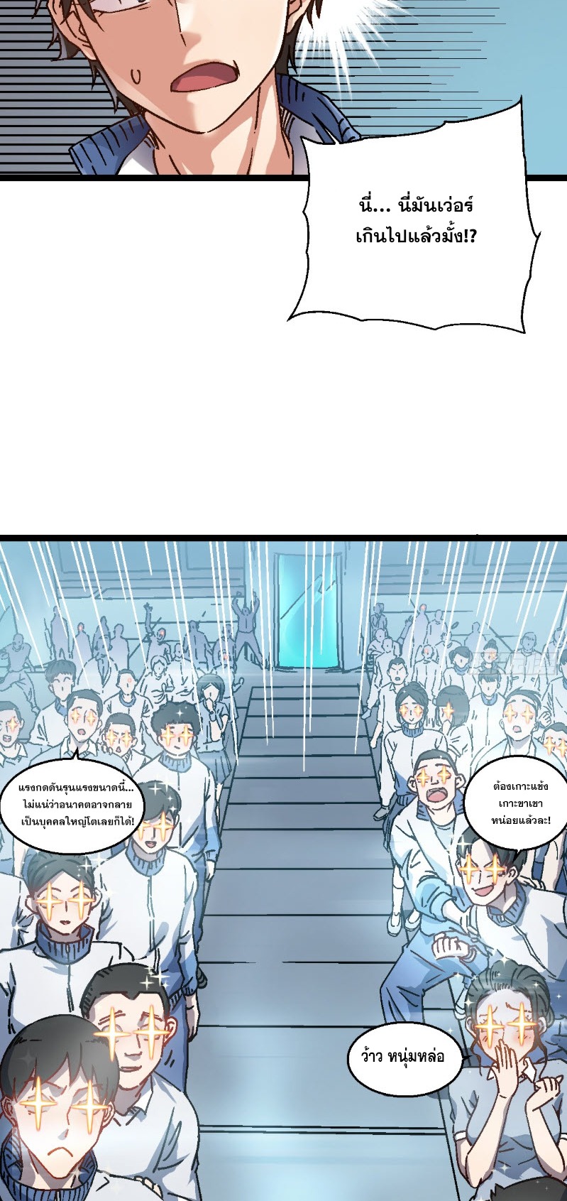 วิวัฒนาการแห่งพลังยุทธ์ขั้นสูง จุดเริ่มต้นจากการตื่นรู้ในฐานะราชาแห่งอสูร! ตอนที่ 1 หน้า 67