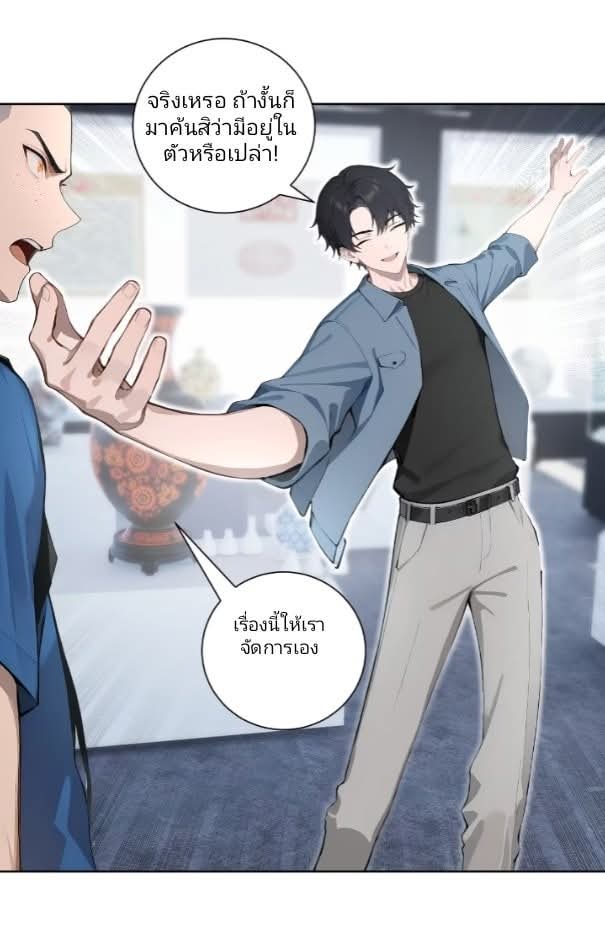 ถึงข้าจะแค่ขั้นสร้างรากฐาน แต่ข้าก็เทพ ( อัพตอนใหม่ทุกวัน เสาร์ ) กลุ่มชนแล้ว ตอนที่ 10 หน้า 54