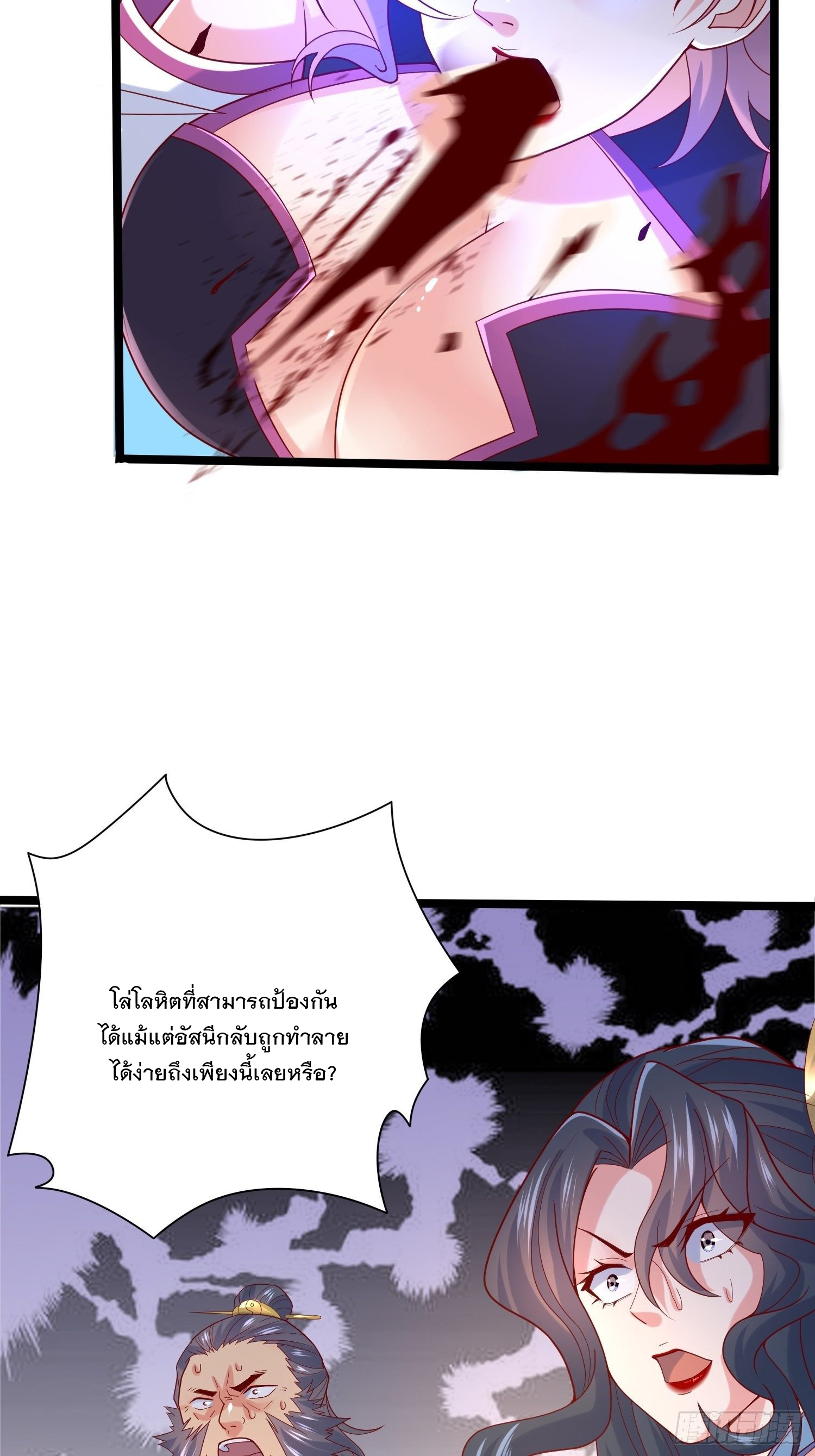 Becoming A God By Teaching Six Sisters - ข้ามีพี่สาวสุดแกร่งทั้งหกที่หาใครเทียบได้ ตอนที่ 13 หน้า 16