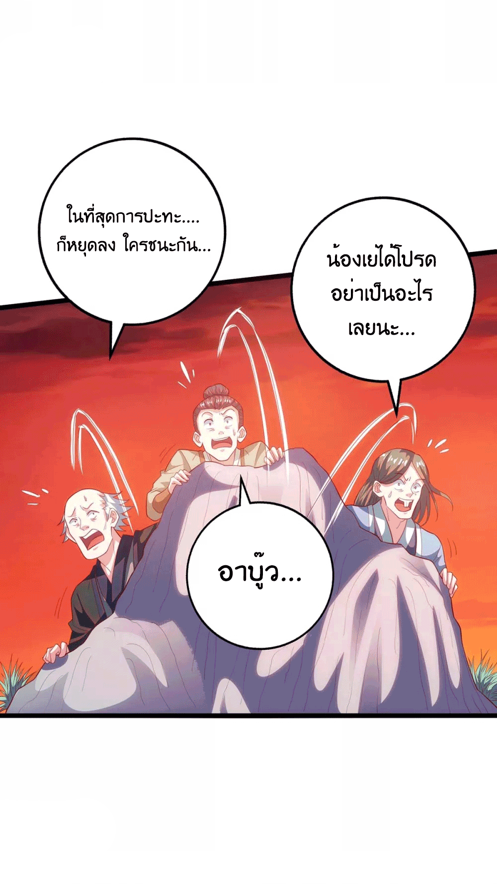 One Step Toward Freedom ตอนที่ 269 หน้า 6