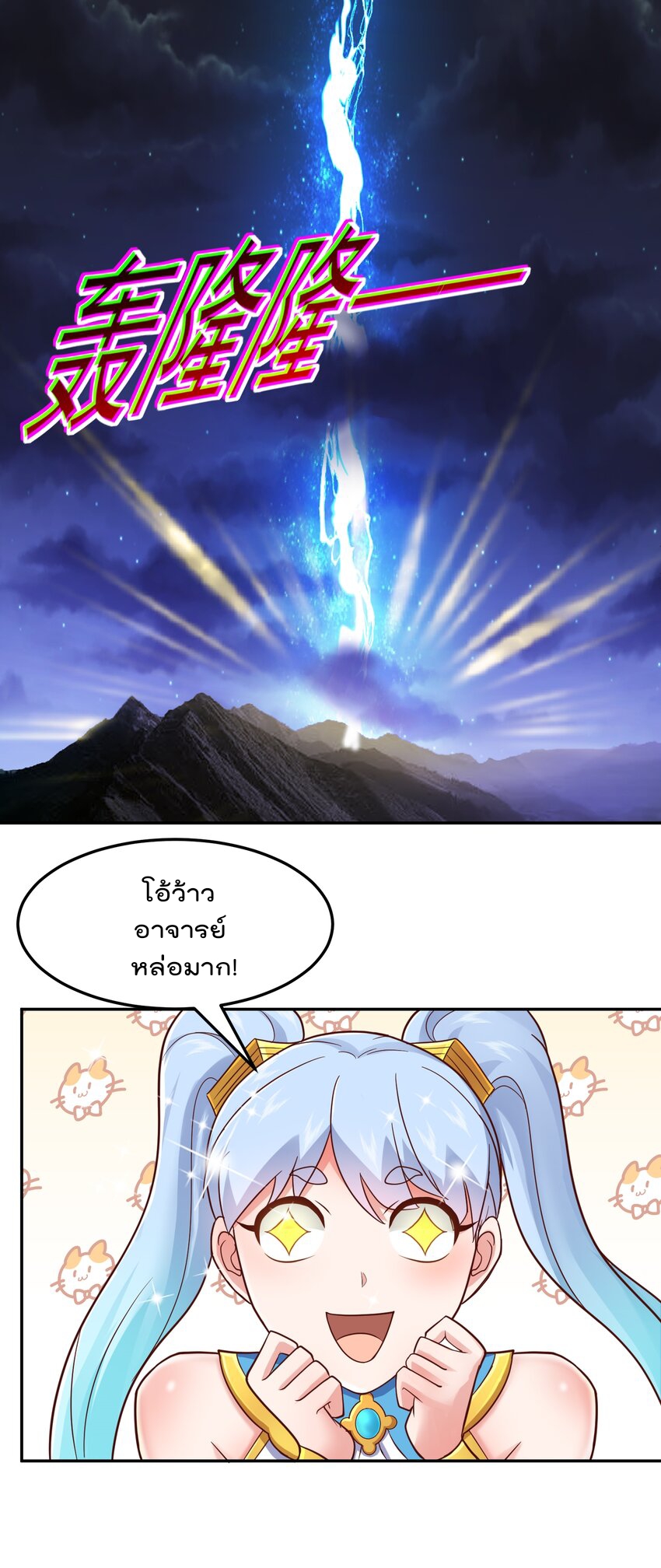 สมบัติทั้งหมดที่ข้าทิ้งไปตอนนี้กลายเป็นผู้หญิงไปซะแล้ว (ชนต้นฉบับ) ตอนที่ 48 หน้า 7