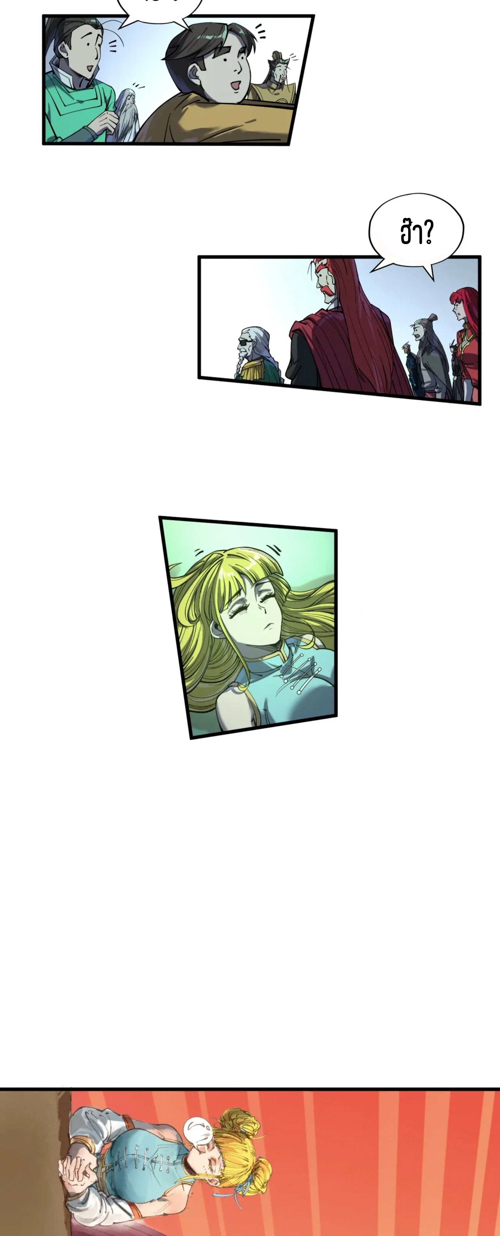 มหาเทพนิรันดร์กาล ตอนที่ 111 หน้า 43