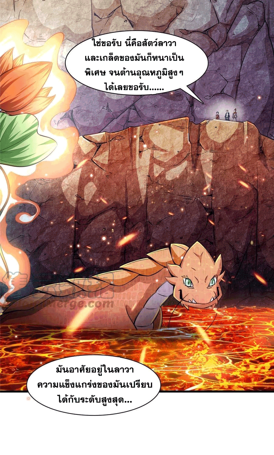 Library Of Heaven's Path ตอนที่ 157 หน้า 34