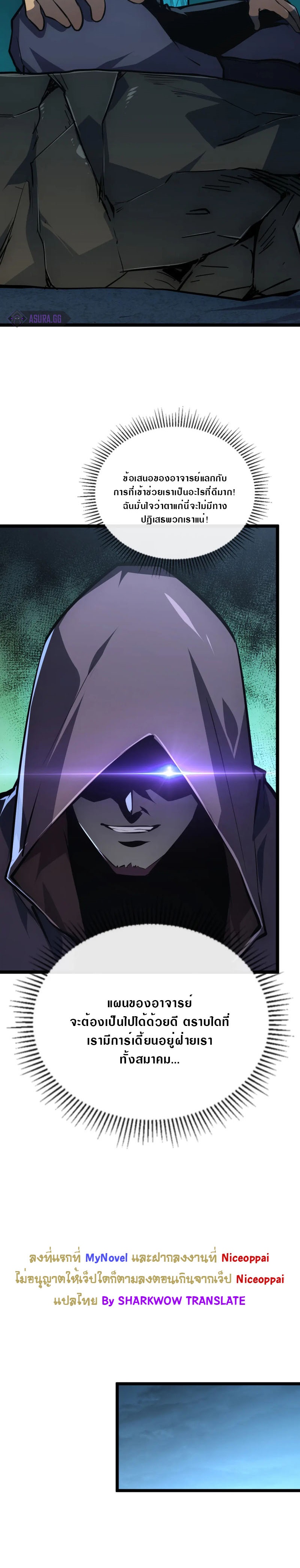 Rise From The Rubble |  เศษซากวันสิ้นโลก ตอนที่ 138 หน้า 3