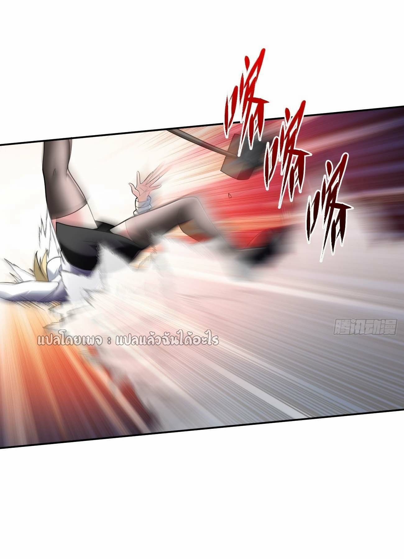 แฟนของผมระดับตำนานทั้งนั้น ตอนที่ 18 หน้า 17