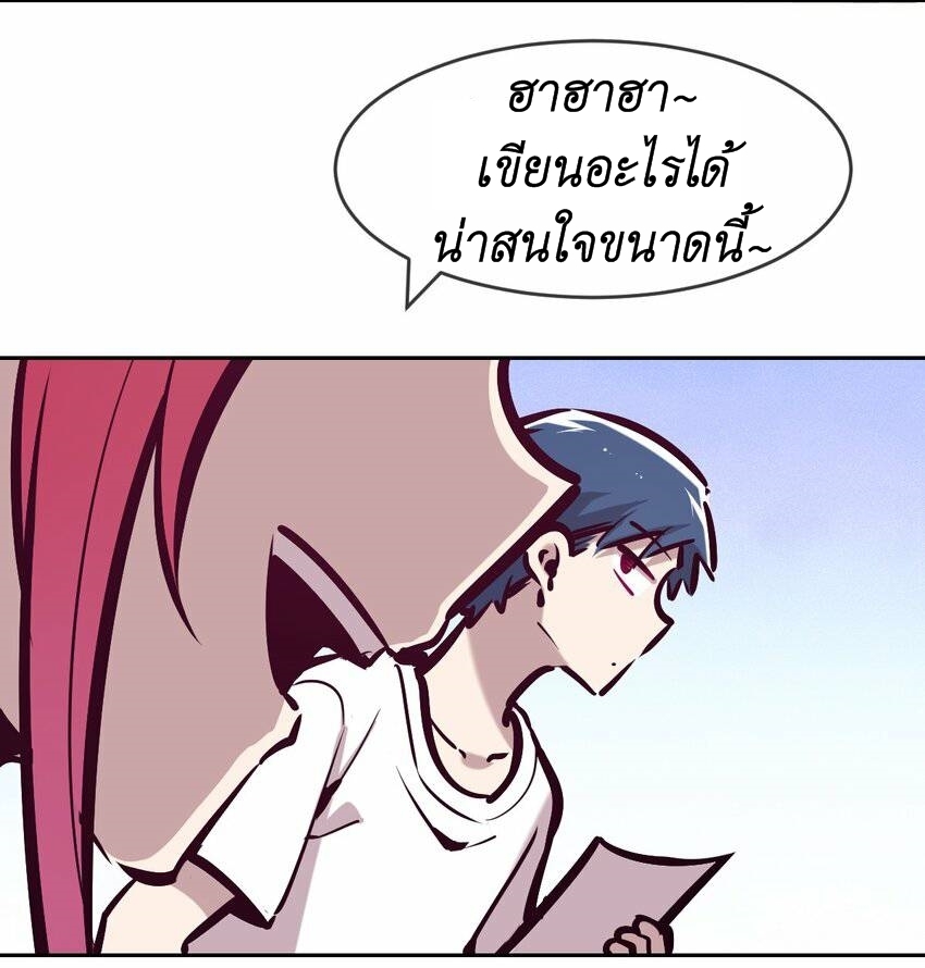 Demon x Angel can't get along! ตอนที่ 75 หน้า 8