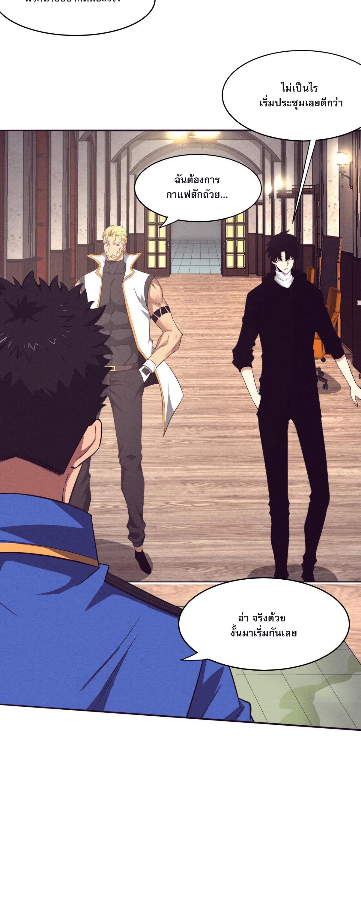 The Frenzy Of Evolution ตอนที่ 81 หน้า 25