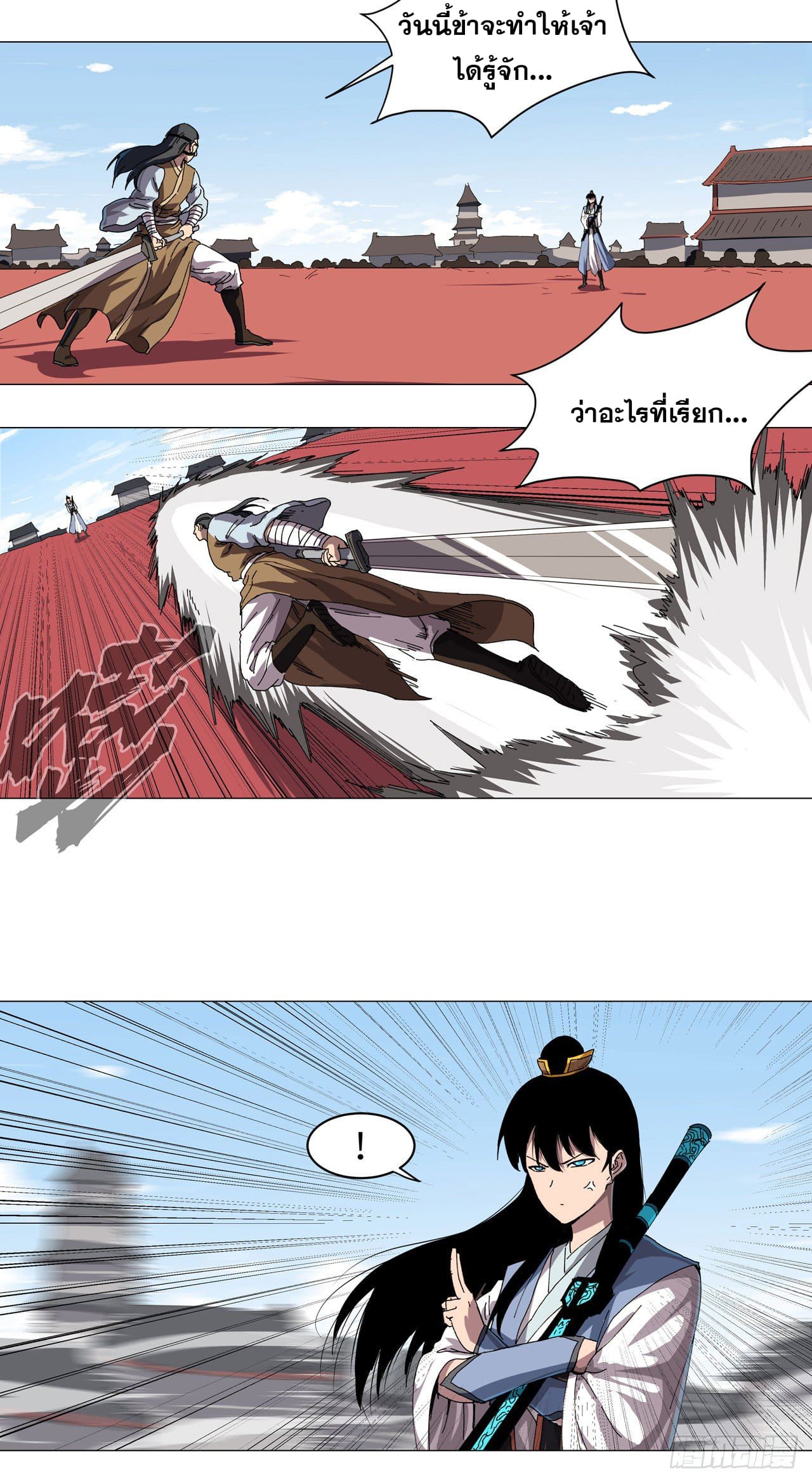 Cultivator vs Superhero (ทันจีน) ตอนที่ 146 หน้า 5