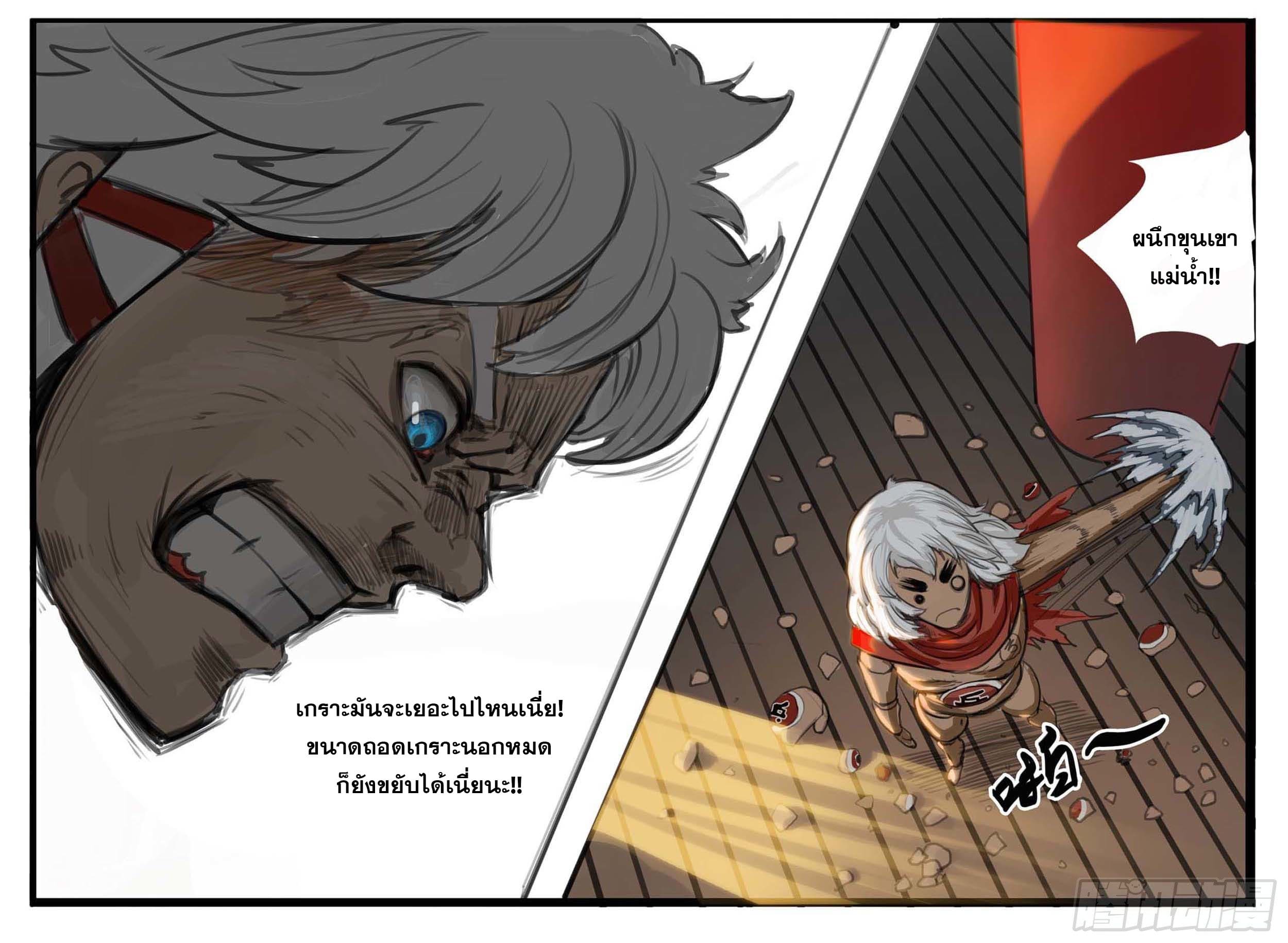 ยุคมหาเทวะ-Da Shen Ji ตอนที่ 11 หน้า 22