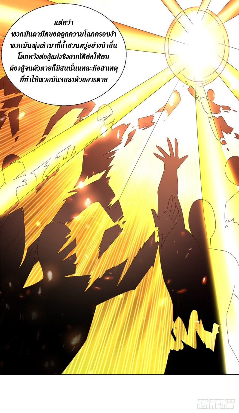 Zhi Zun Chong Sheng ตอนที่ 34 หน้า 12