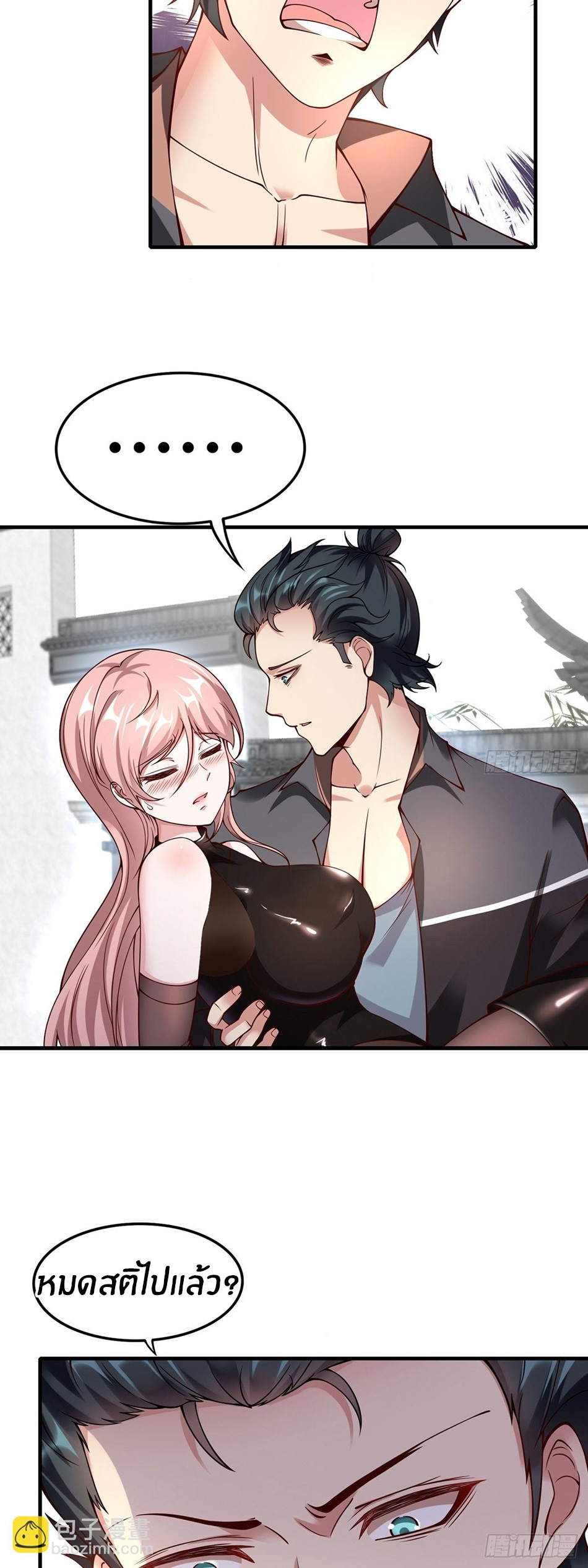 ขอล่ะอย่าเป็นที่ 1 เลย ตอนที่ 61 หน้า 30