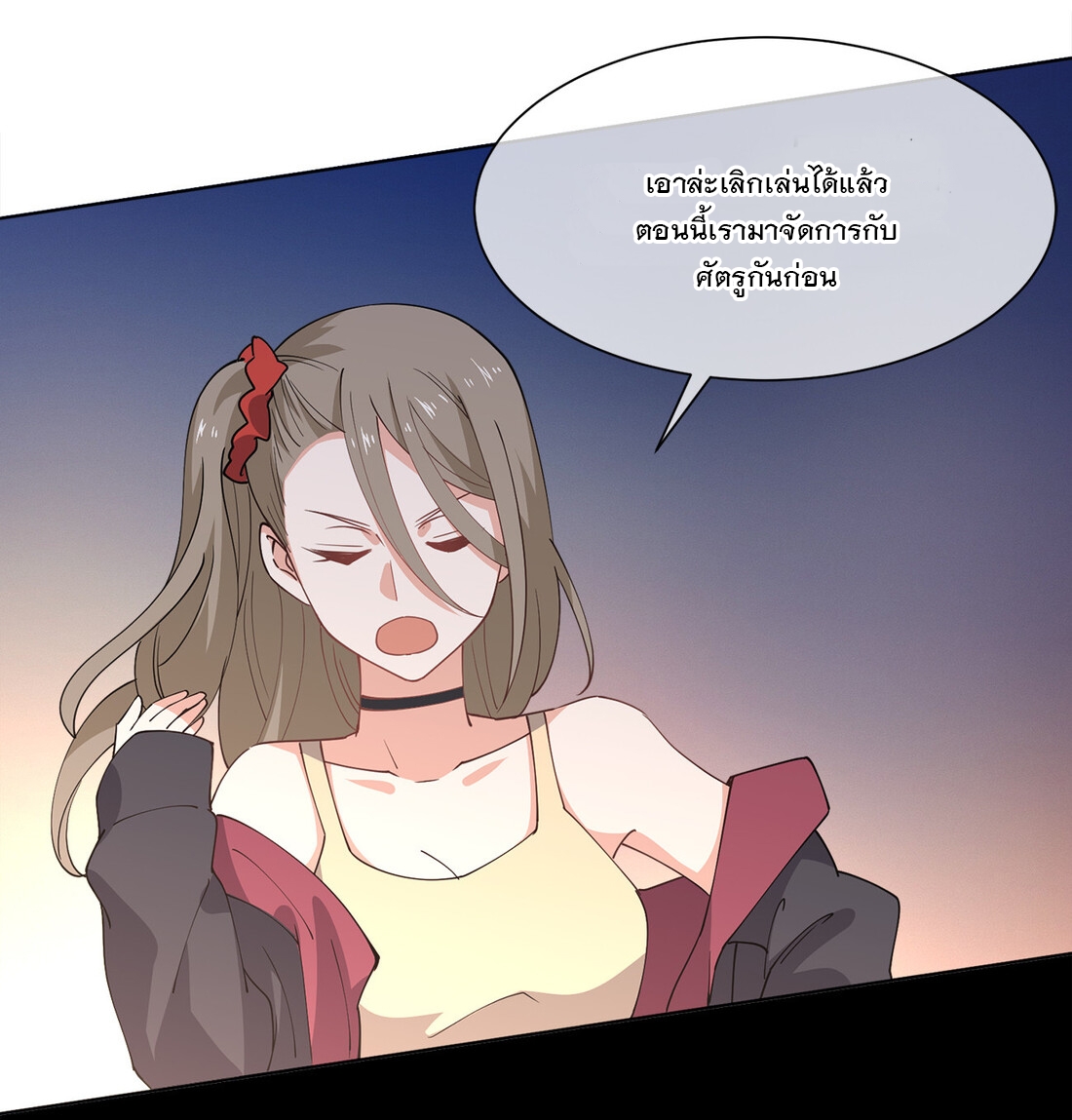 แฟนของผมชื่อหลงอ่าวเทียน ตอนที่ 17 หน้า 54