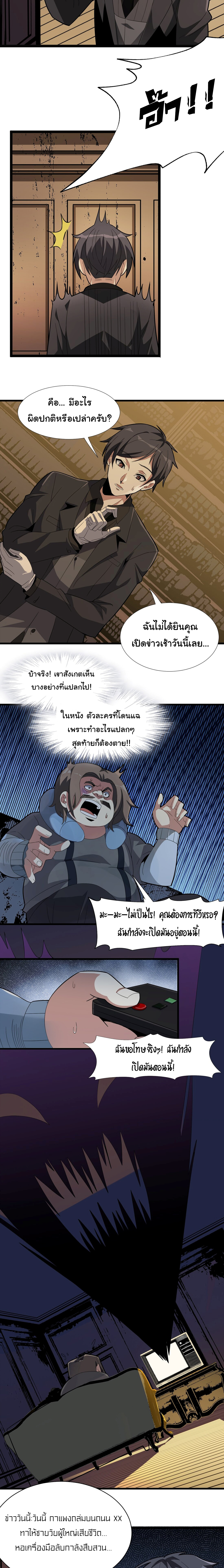 i'm really not the demon god's lackey ตอนที่ 17 หน้า 5