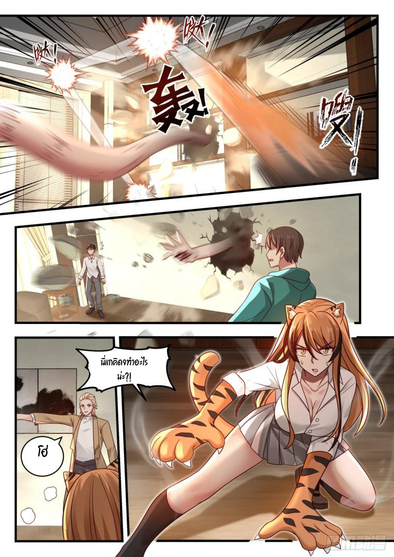 เปิดกรุสู่เทพมาร [จีนตัดจบ] ตอนที่ 33 หน้า 3