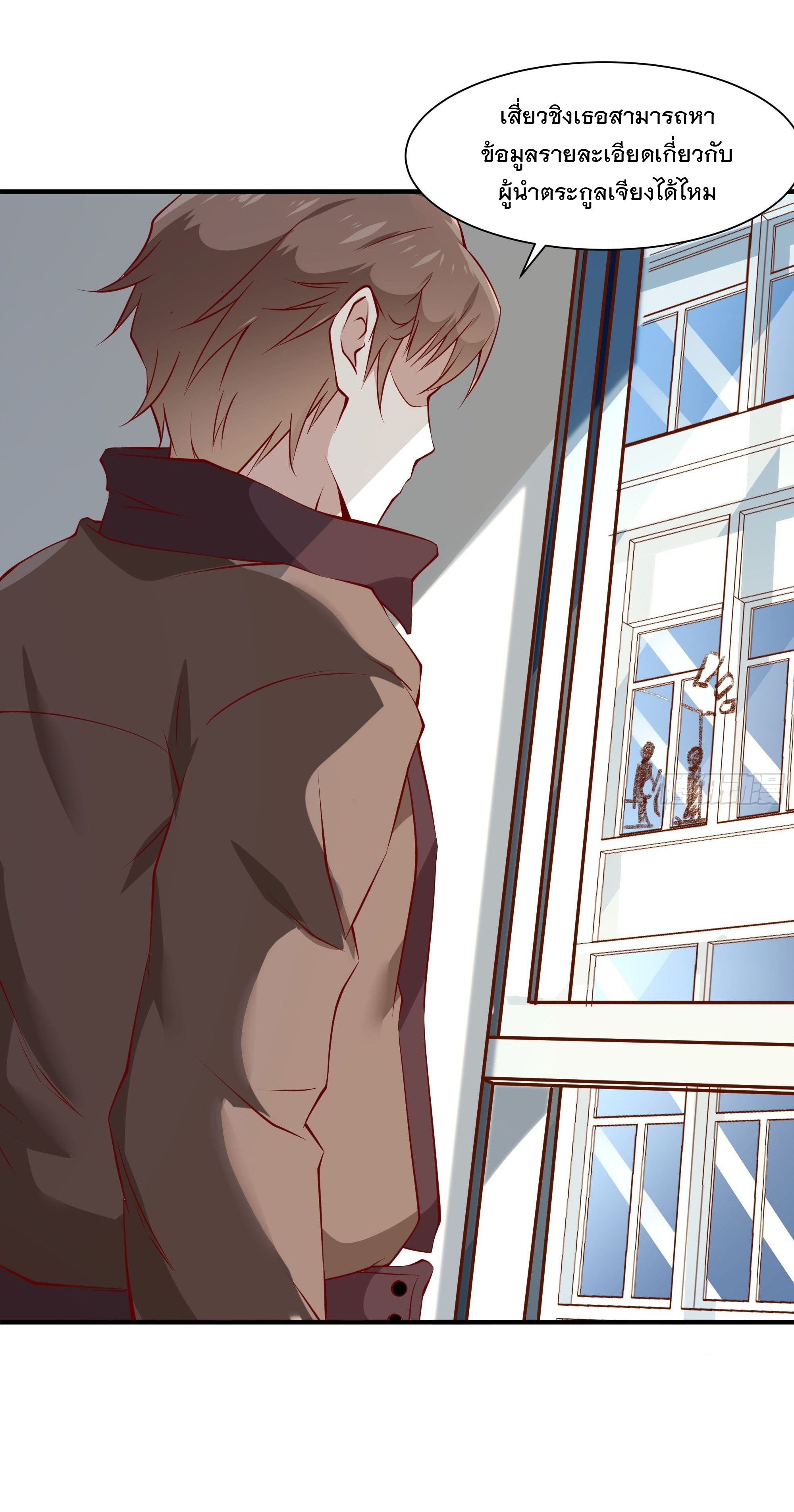 พ่อของฉันเป็นเทพสงครามที่แข็งแกร่งที่สุด ตอนที่ 25 หน้า 27