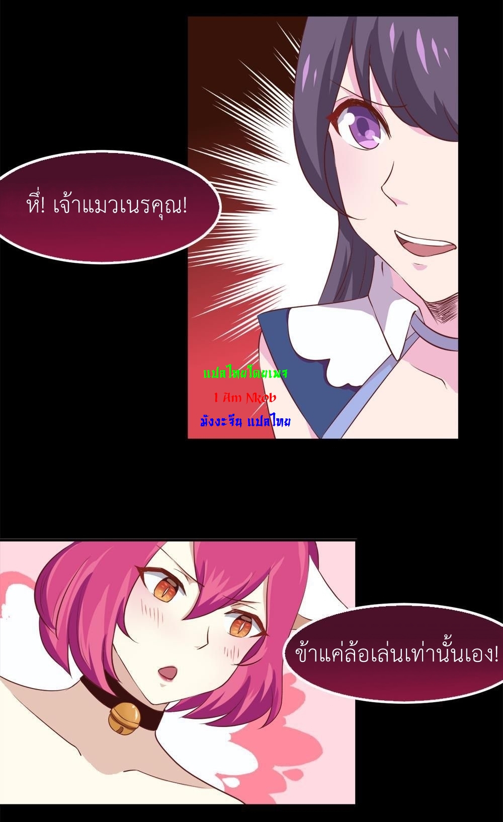 มหาจอมปราชญ์ ปราณเทวะ ตอนที่ 21 หน้า 7