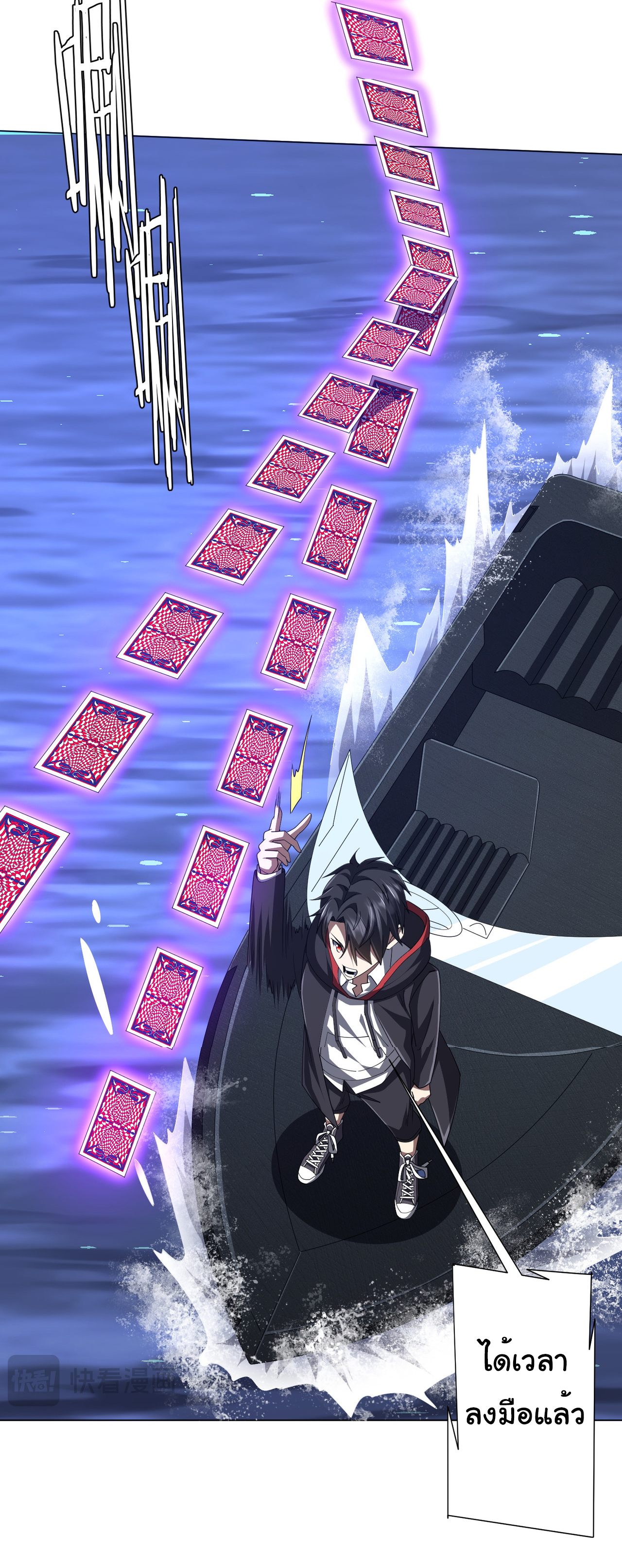 Start with trillions of coins ตอนที่ 116 หน้า 9