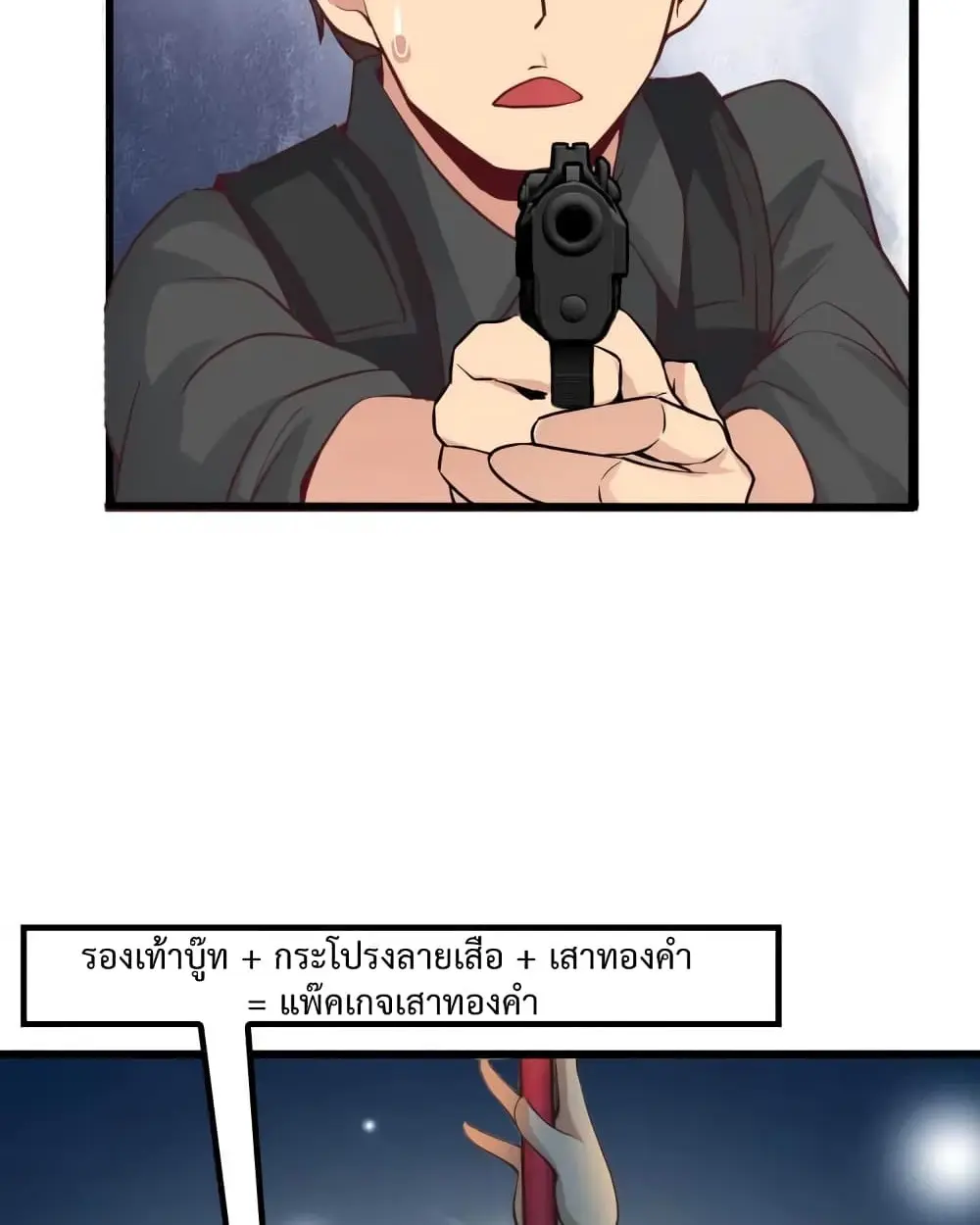 ฉันเป็นอัจฉริยะที่ไม่มีใครเอาชนะได้ ตอนที่ 19 หน้า 38