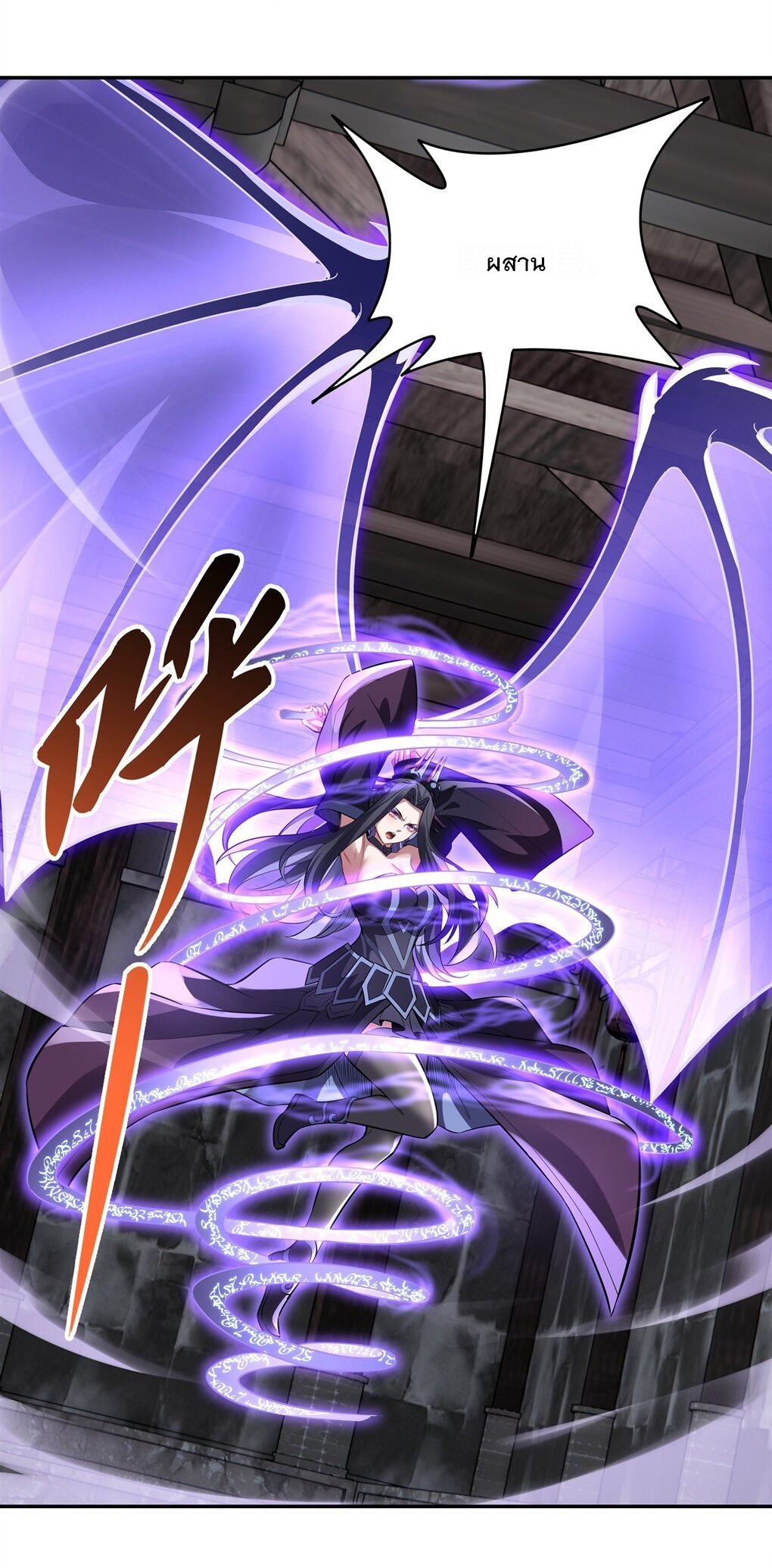 ศิษย์ของข้าล้วนมีอนาคตที่ยิ่งใหญ่ (ชนจีน) ตอนที่ 68 หน้า 3