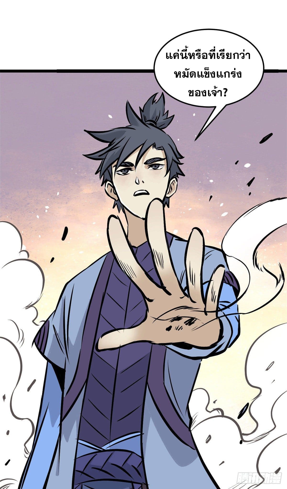 นิกายที่แข็งแกร่งที่สุด (ทันจีน) ตอนที่ 89 หน้า 34