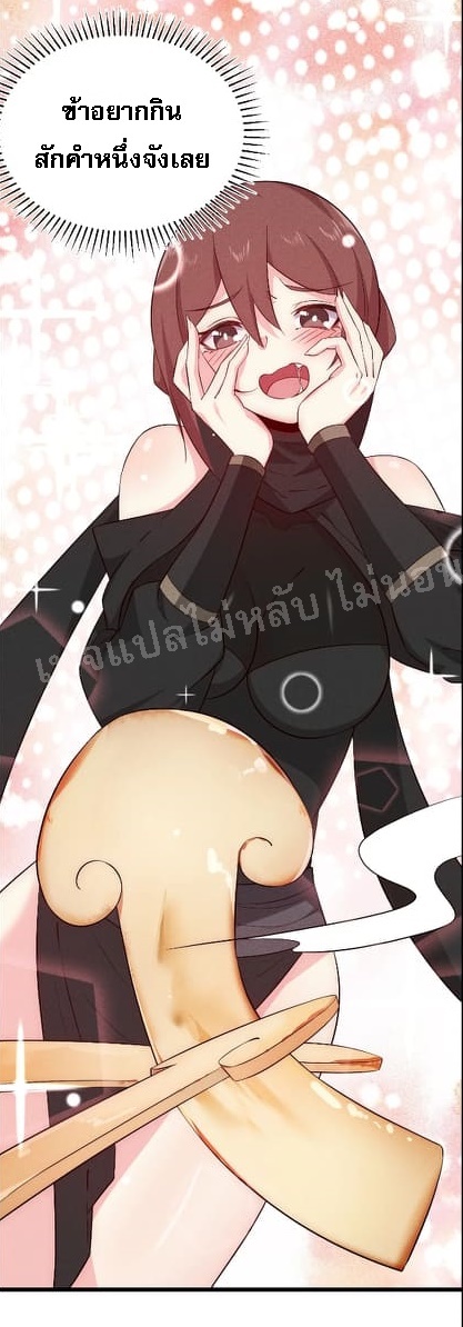 สุดยอดพ่อครัวเจ้าแห่งฮาเร็ม ตอนที่ 19 หน้า 61