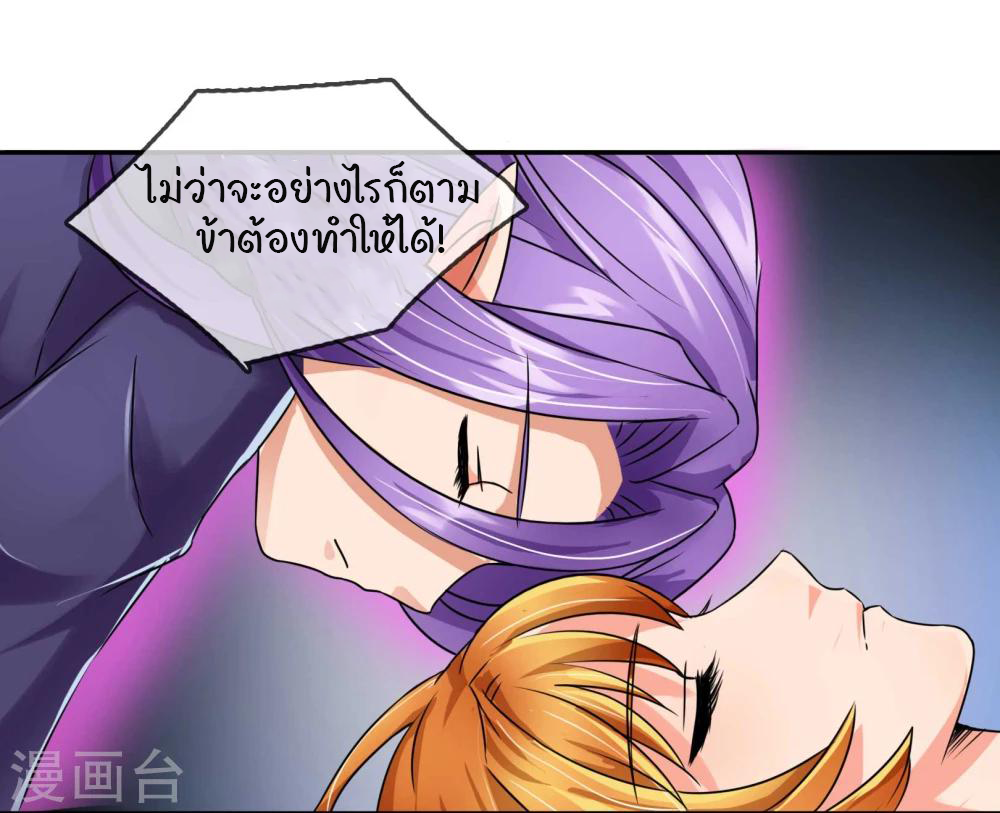 รักสุดใจของนายเย็นชา ตอนที่ 19 หน้า 7