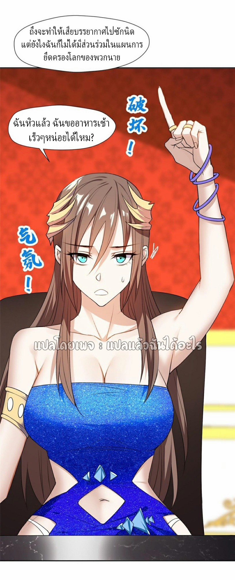 การเกิดใหม่ของพระเจ้ากับระบบผลาญเงินสุดกาว ตอนที่ 157 หน้า 32