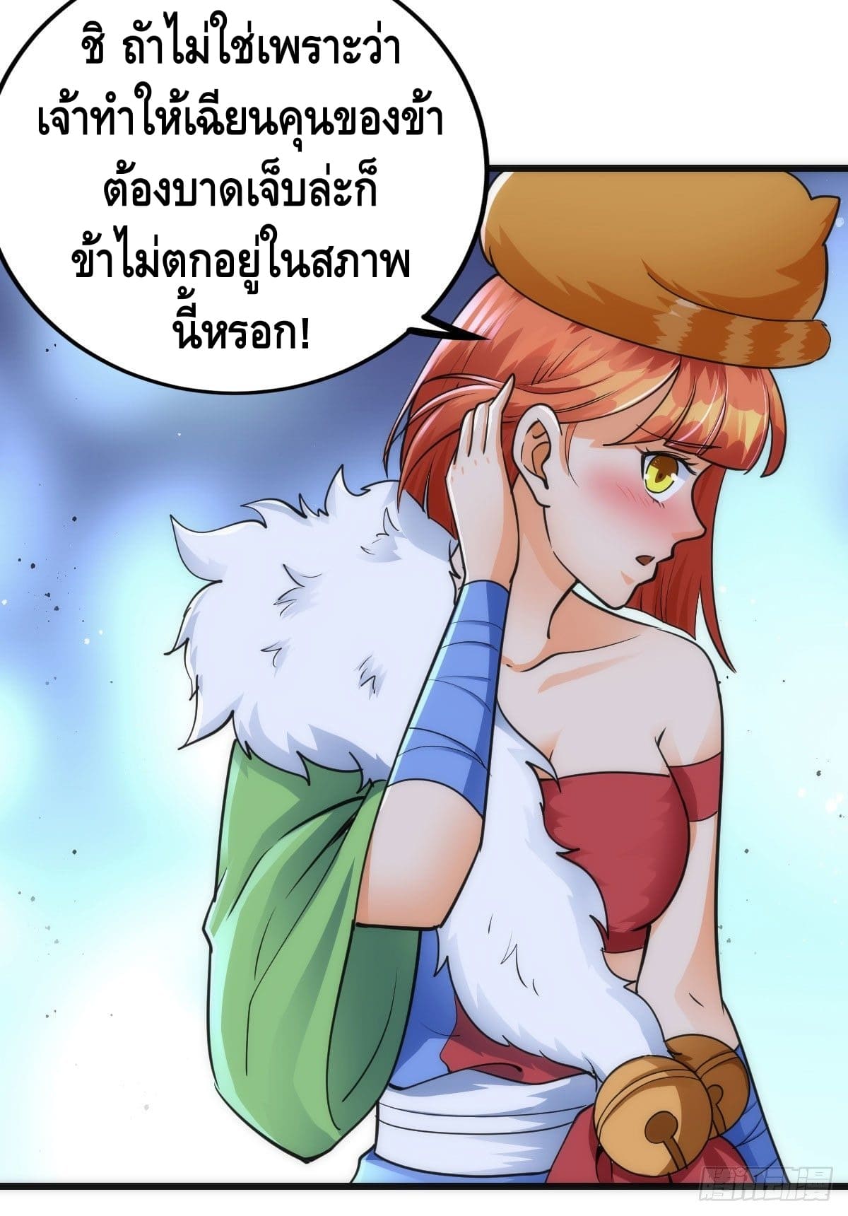 The World’s Greatest Martial Artist ตอนที่ 69 หน้า 20