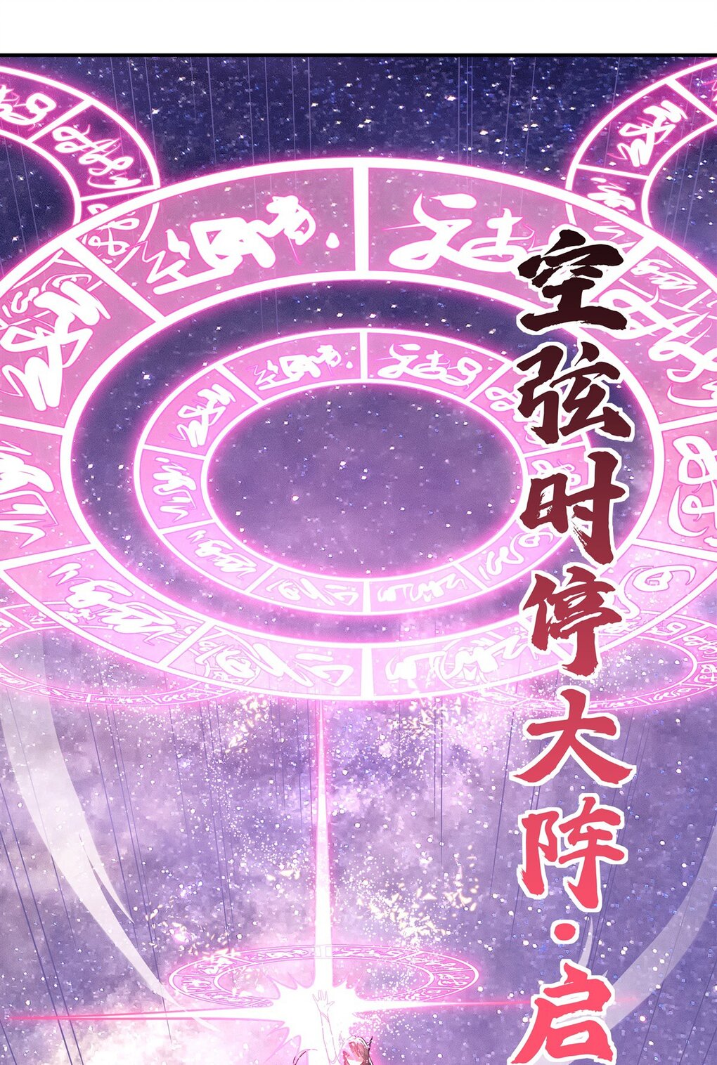 ศิษย์ของข้าล้วนมีอนาคตที่ยิ่งใหญ่ (ชนจีน) ตอนที่ 110 หน้า 36