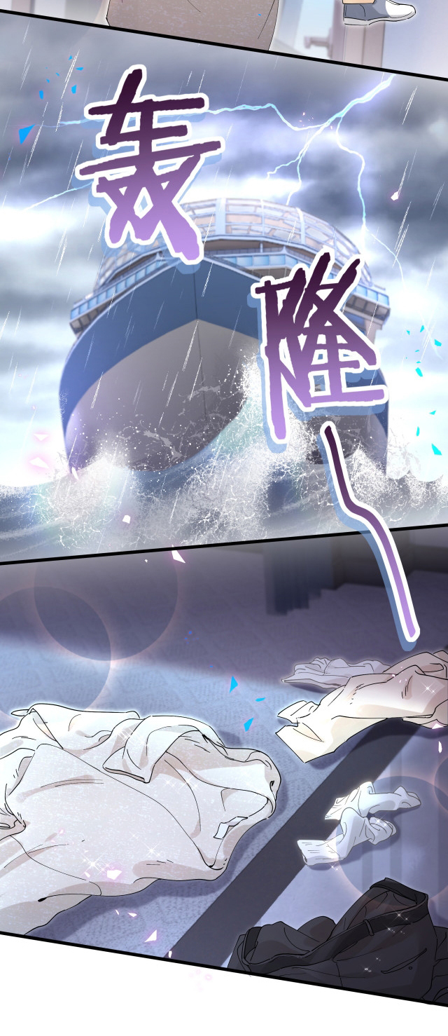 Get Married (BL) ตอนที่ 20 หน้า 4